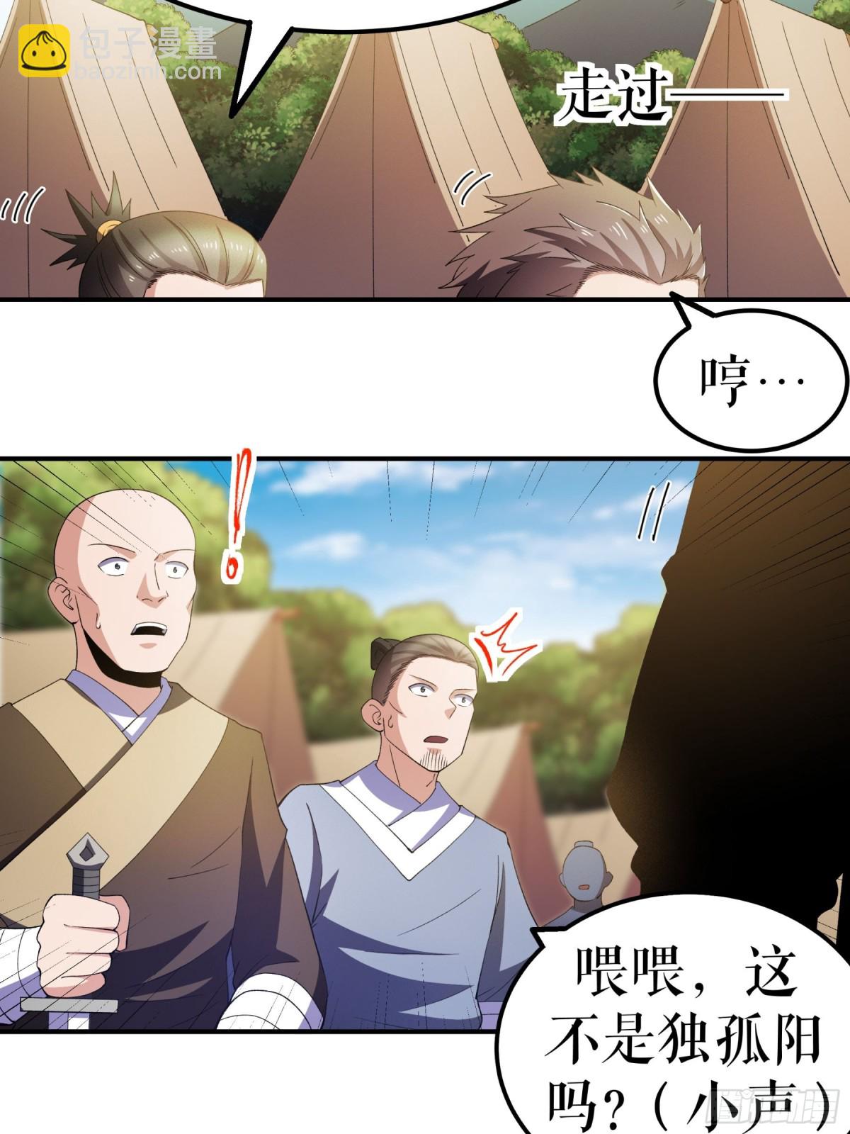 第135话 黄泉营的秘密-第138话