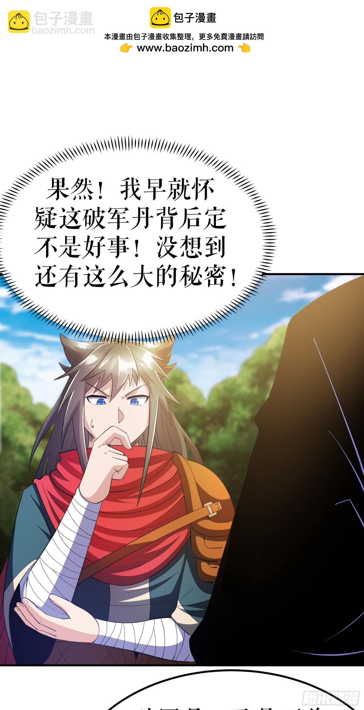 第135话 黄泉营的秘密-第138话