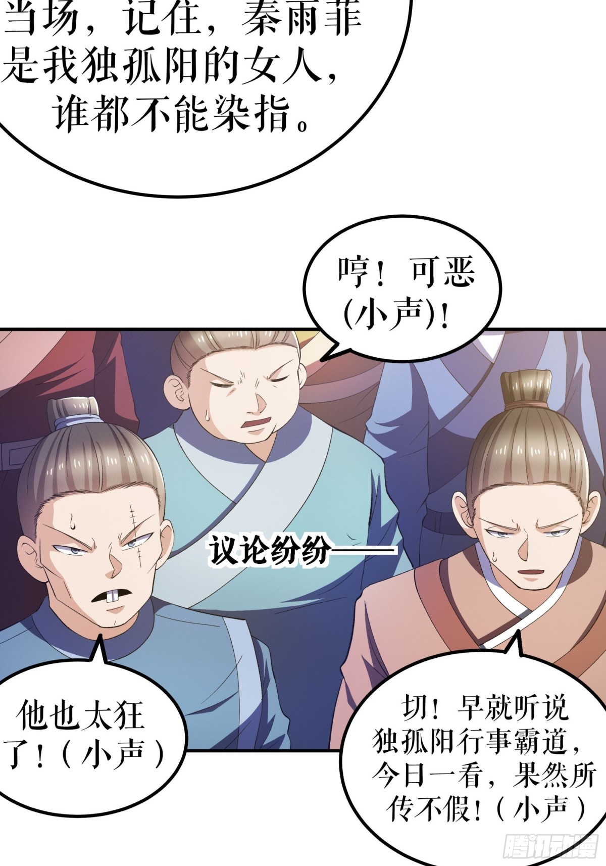 第135话 黄泉营的秘密-第138话