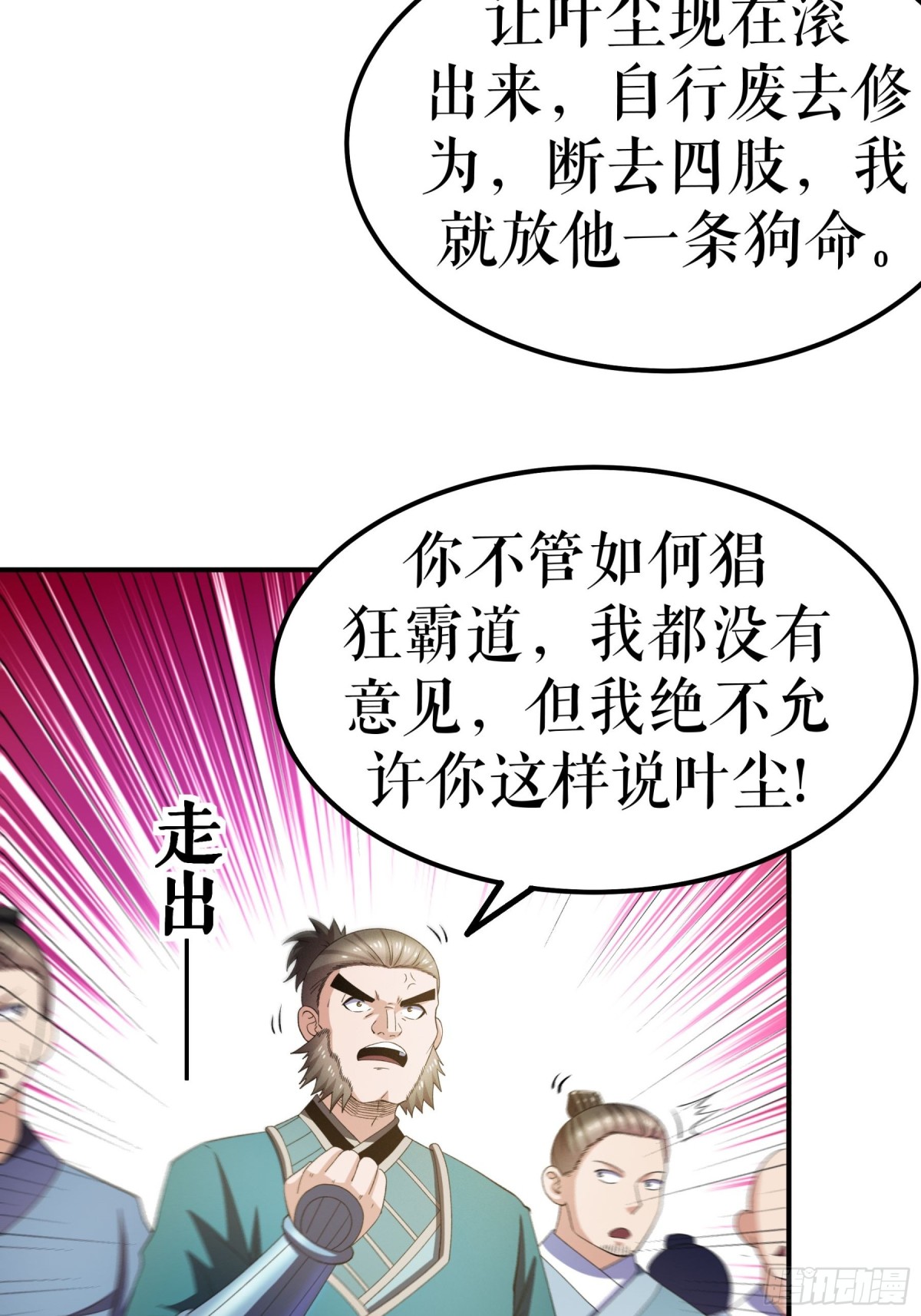 第135话 黄泉营的秘密-第138话