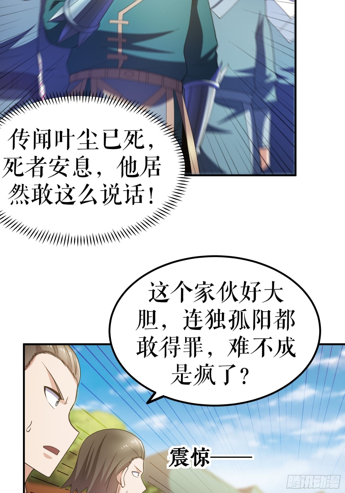 第135话 黄泉营的秘密-第138话