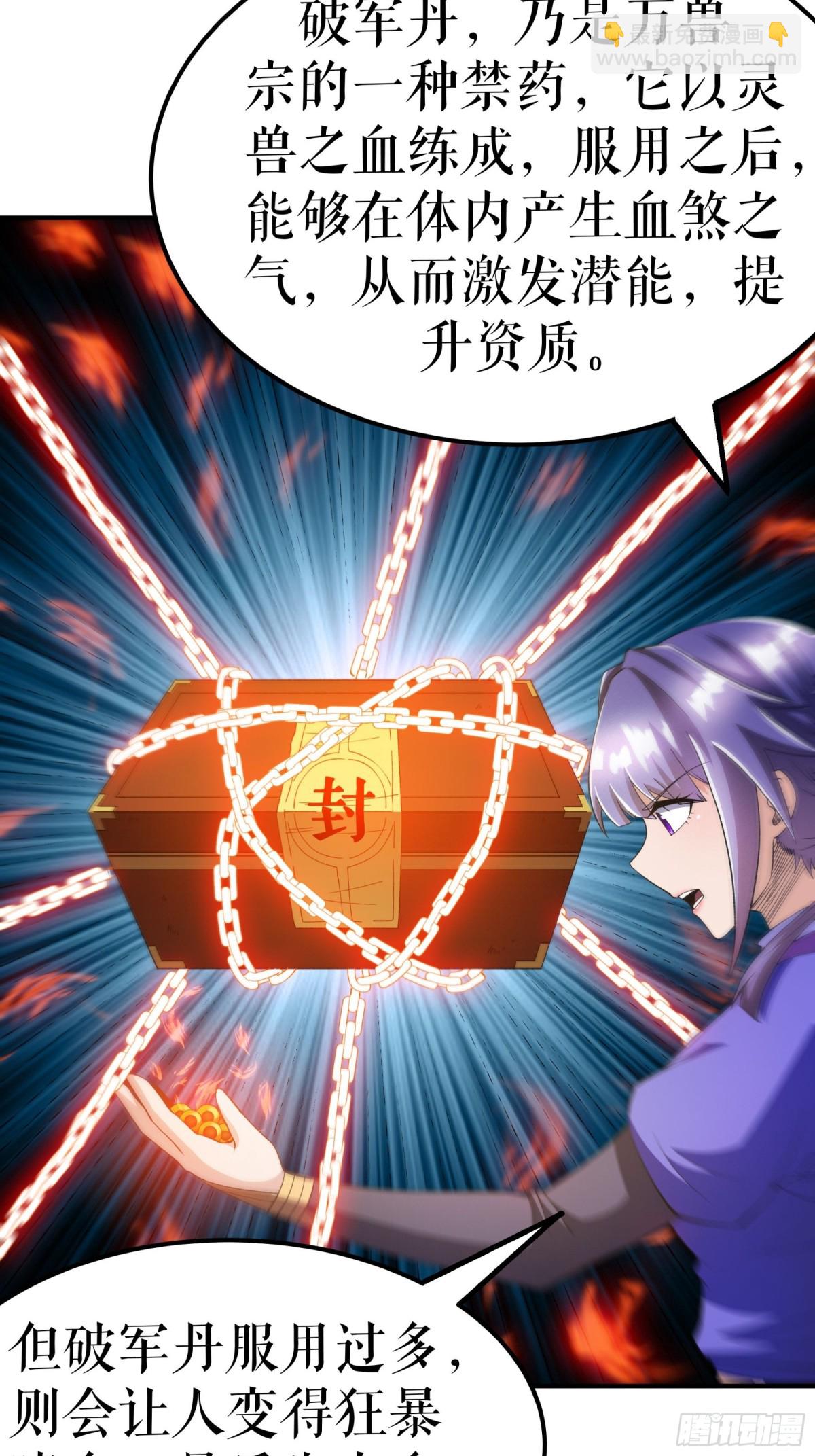 第135话 黄泉营的秘密-第138话