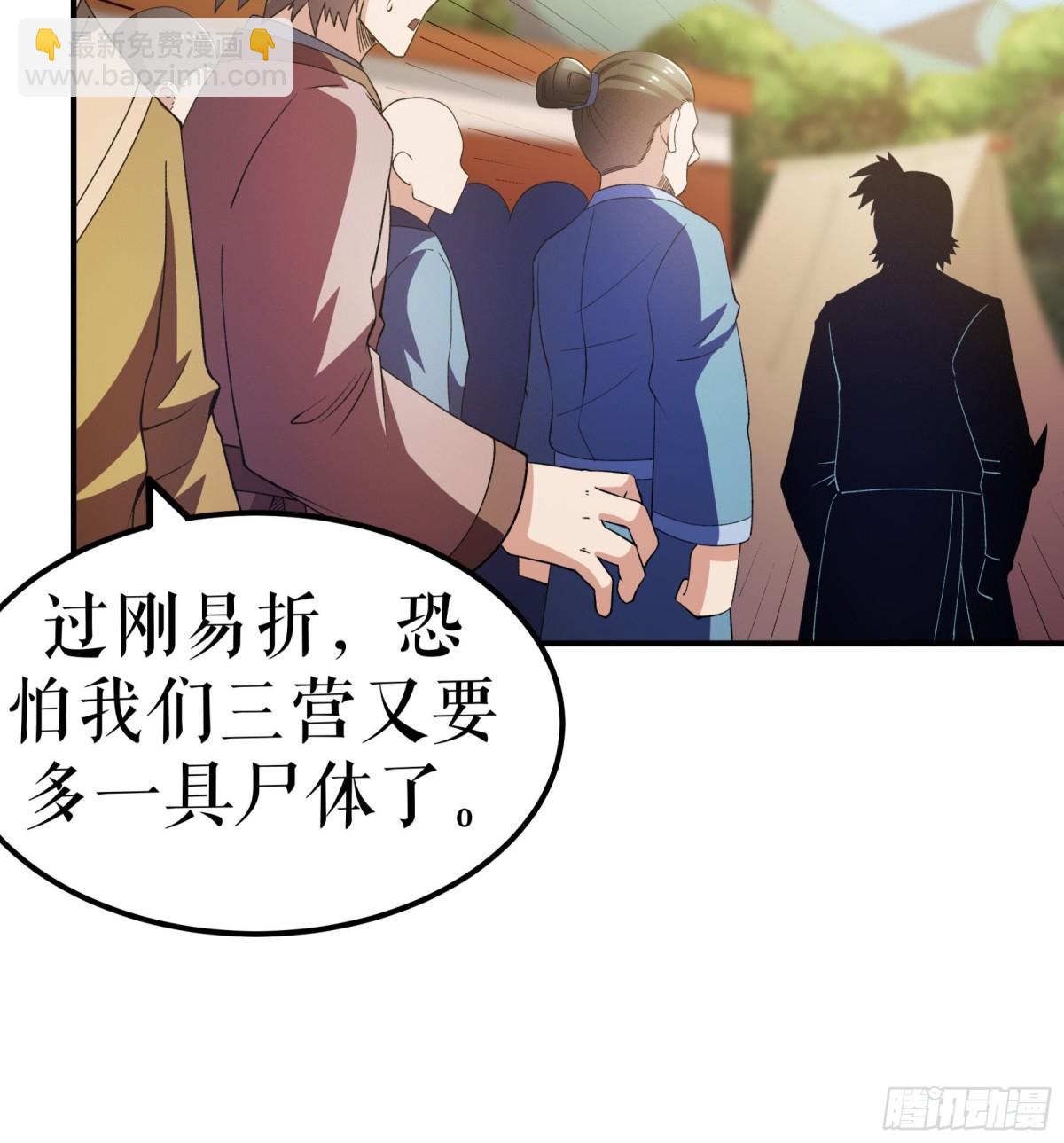 第135话 黄泉营的秘密-第138话