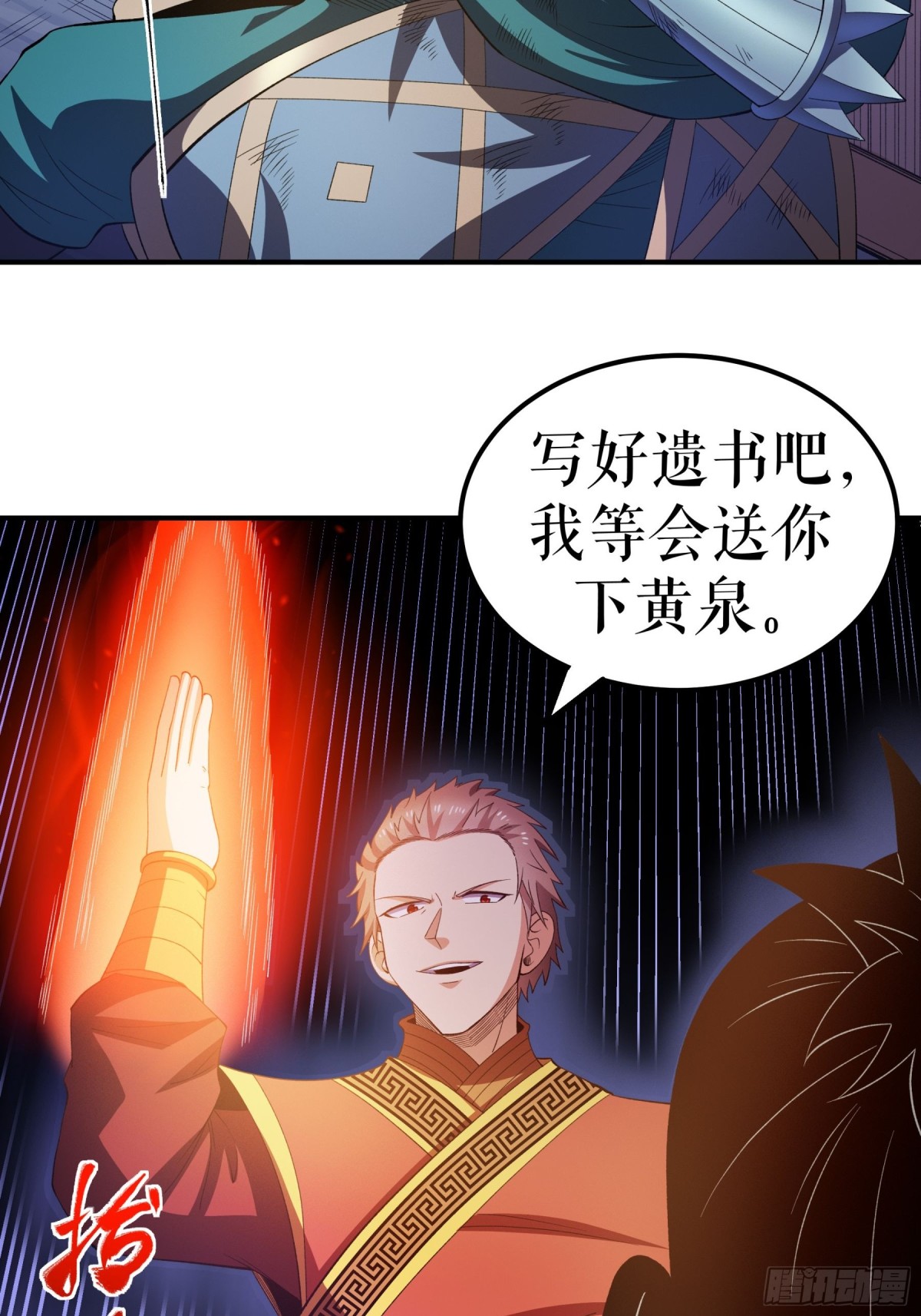 第135话 黄泉营的秘密-第138话