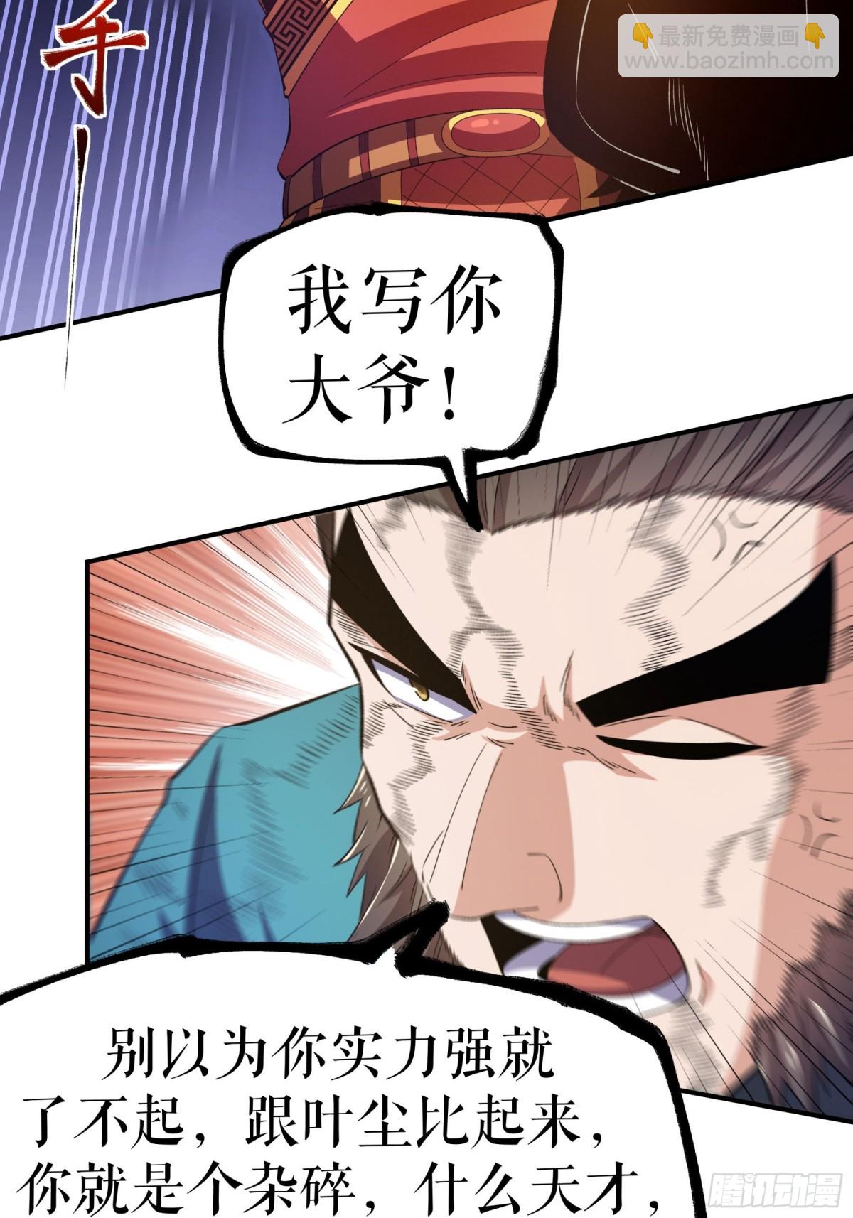 第135话 黄泉营的秘密-第138话