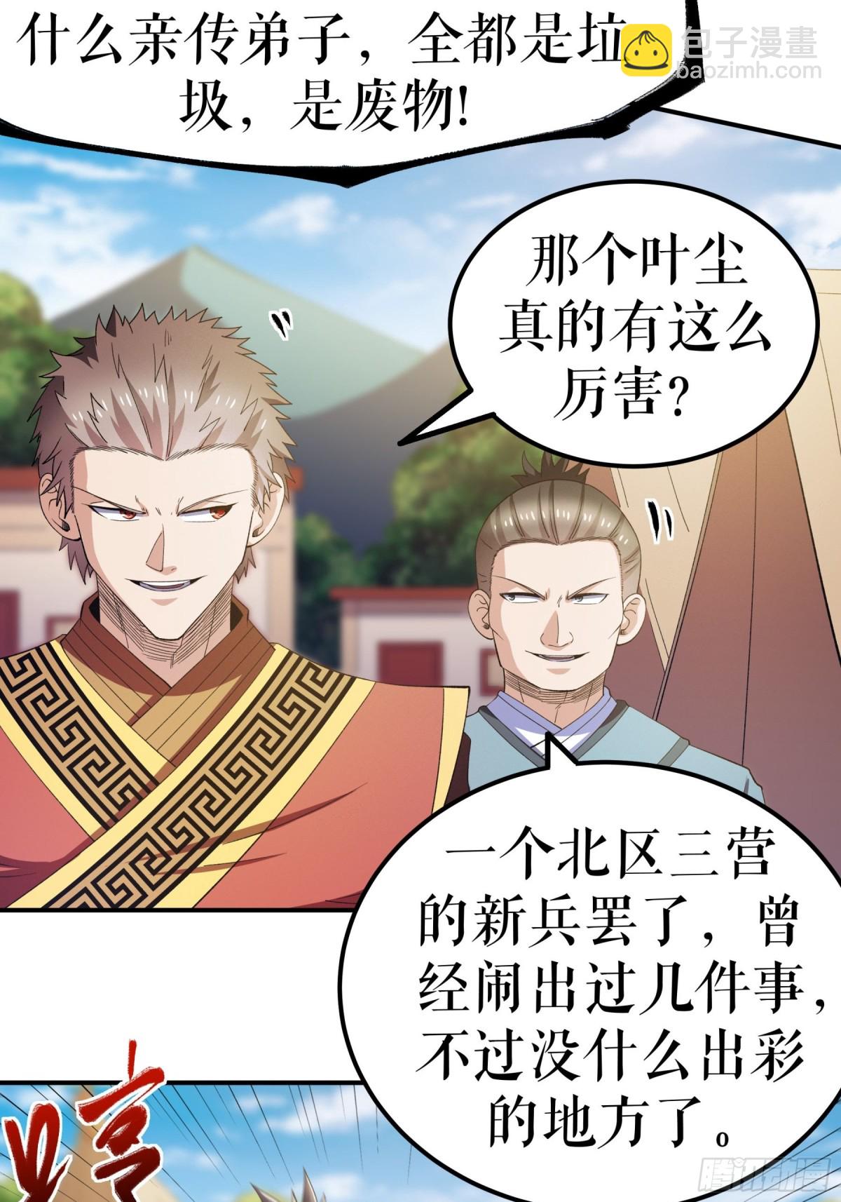 第135话 黄泉营的秘密-第138话