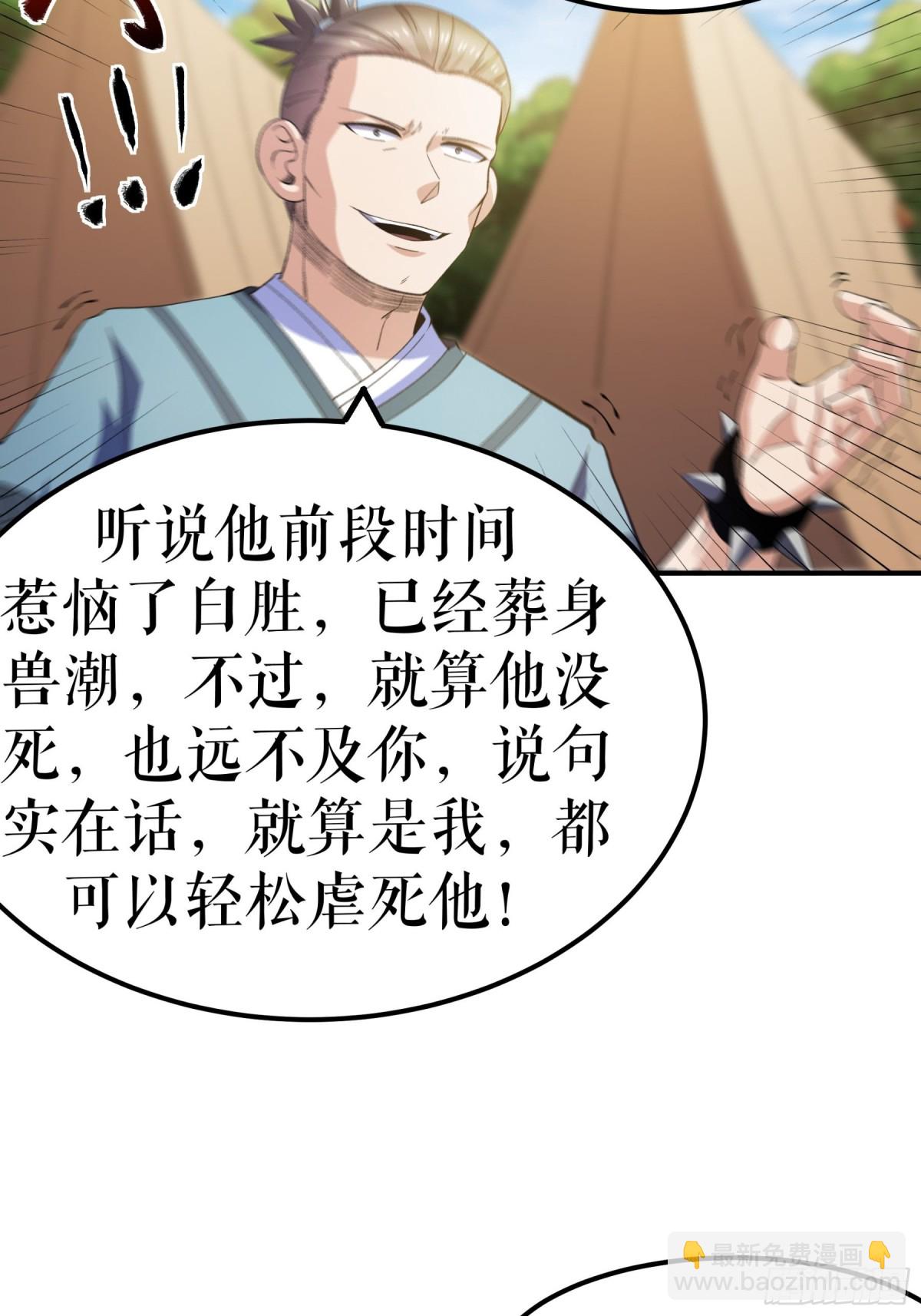 第135话 黄泉营的秘密-第138话