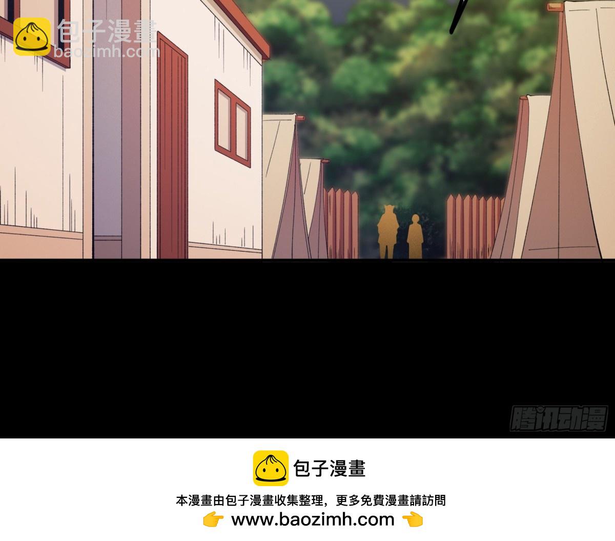 第135话 黄泉营的秘密-第138话