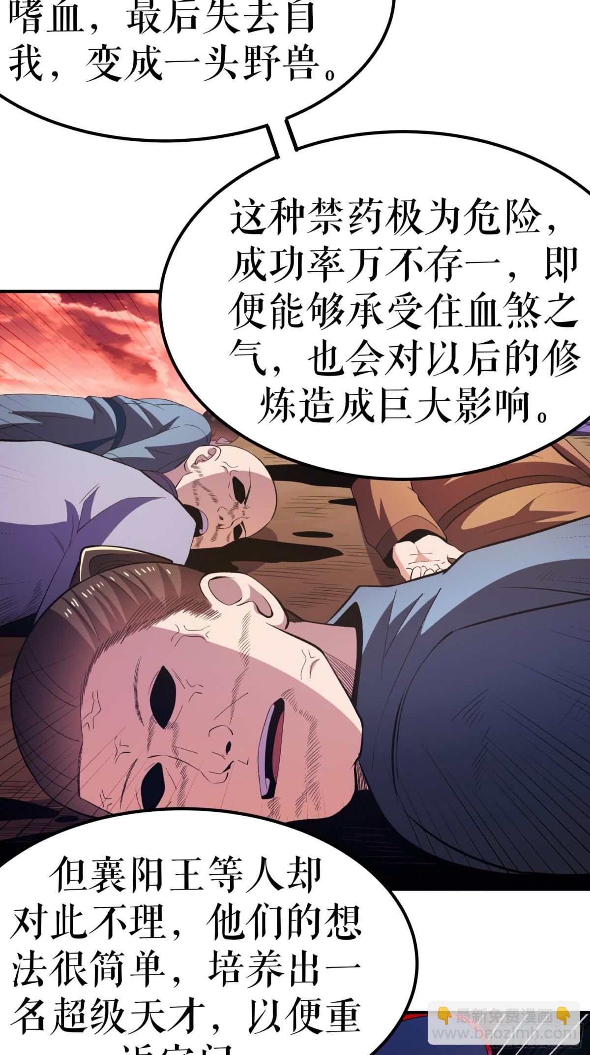 第135话 黄泉营的秘密-第138话