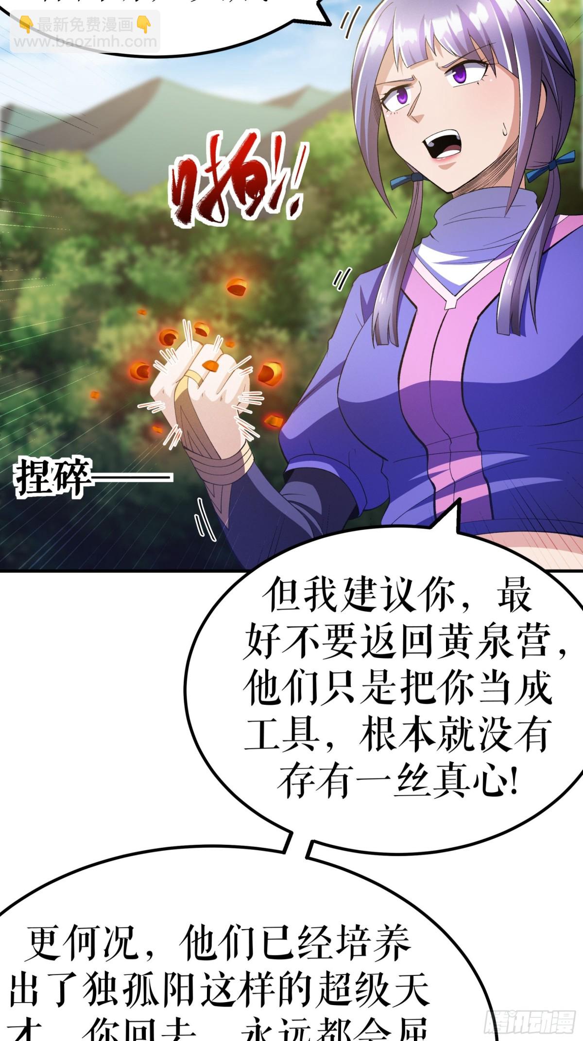第135话 黄泉营的秘密-第138话