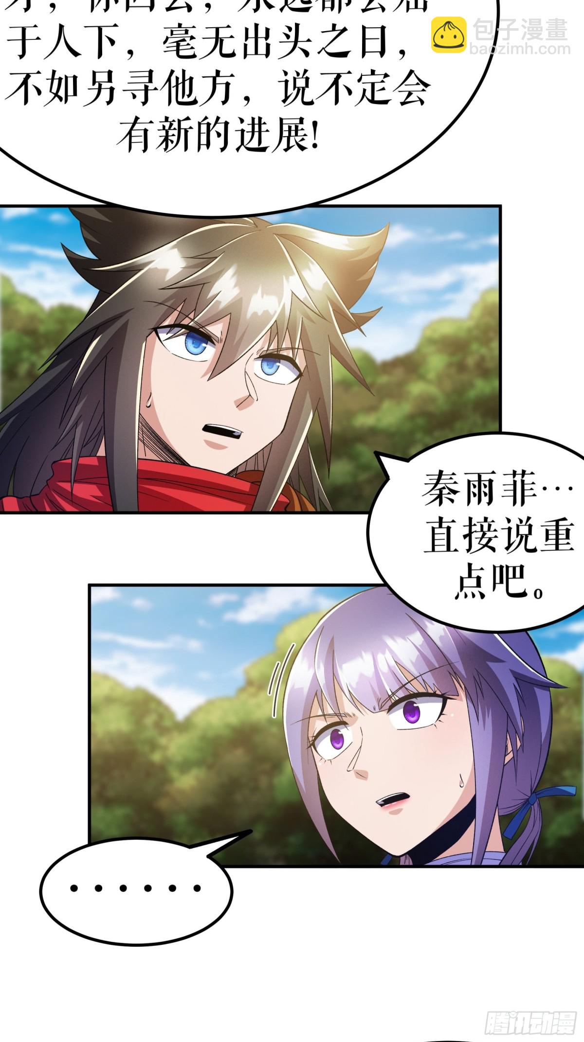 第135话 黄泉营的秘密-第138话