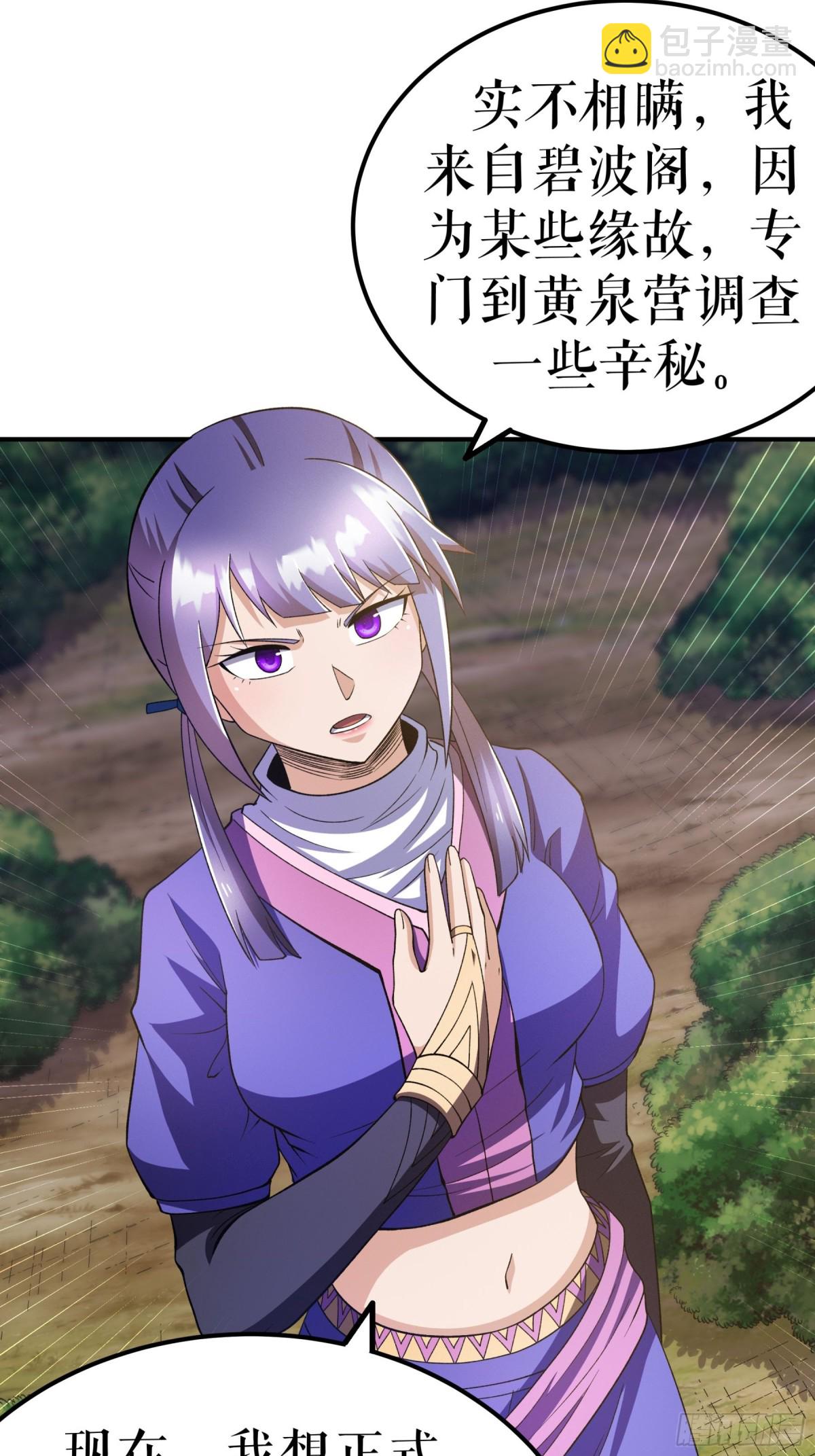 第135话 黄泉营的秘密-第138话