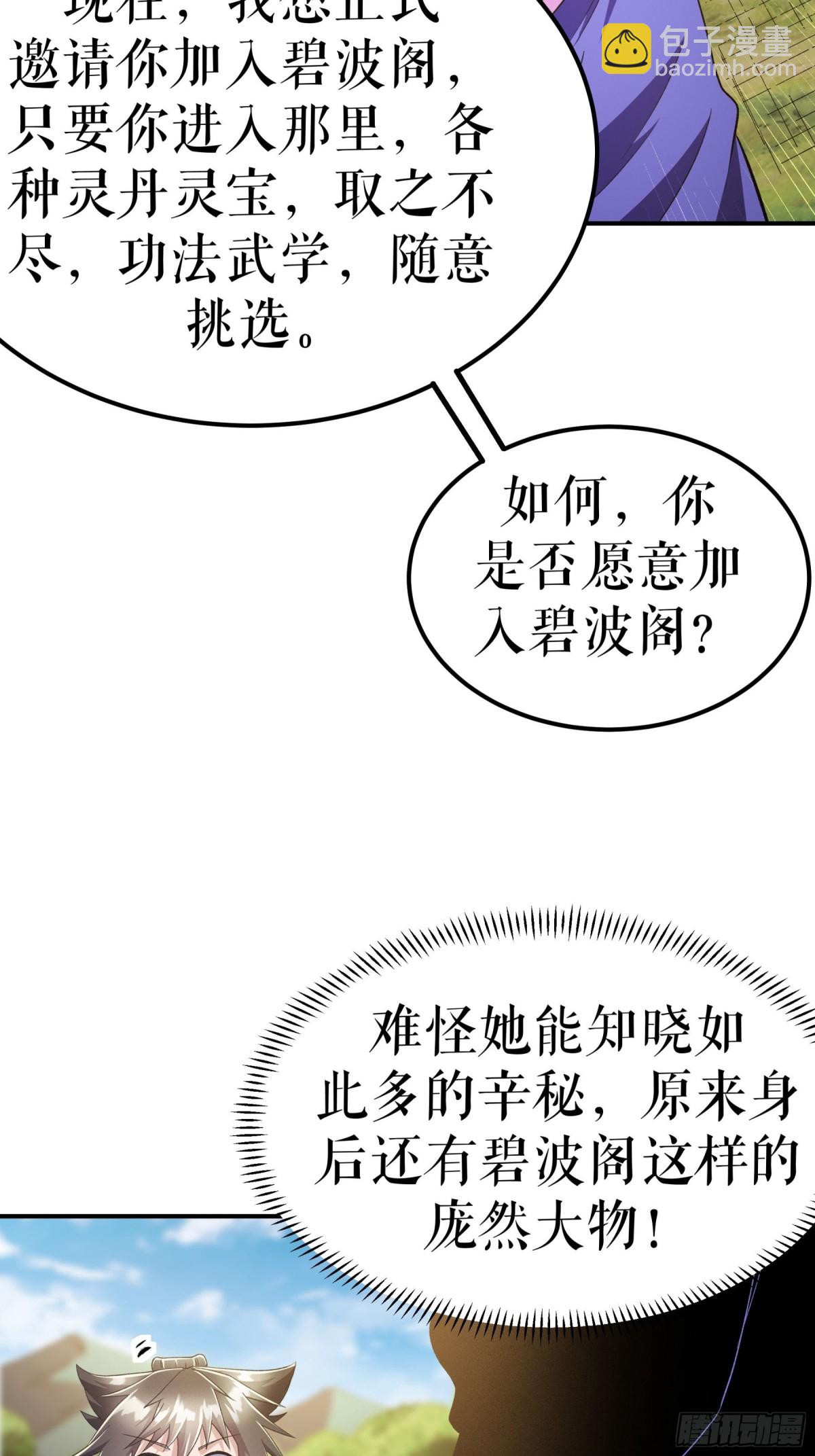 第135话 黄泉营的秘密-第138话