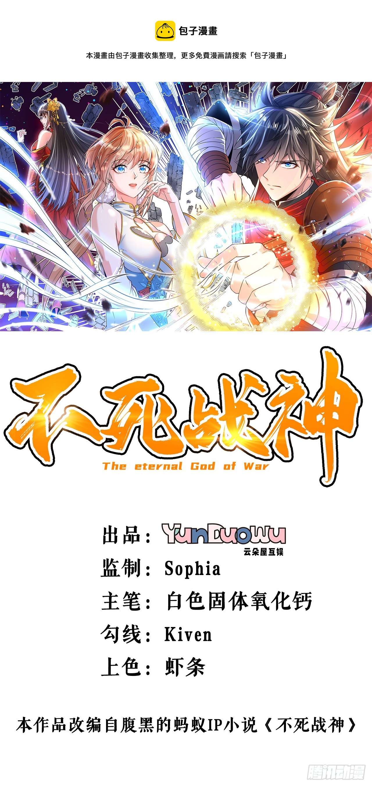 第15话 讨厌的林暝-第16话