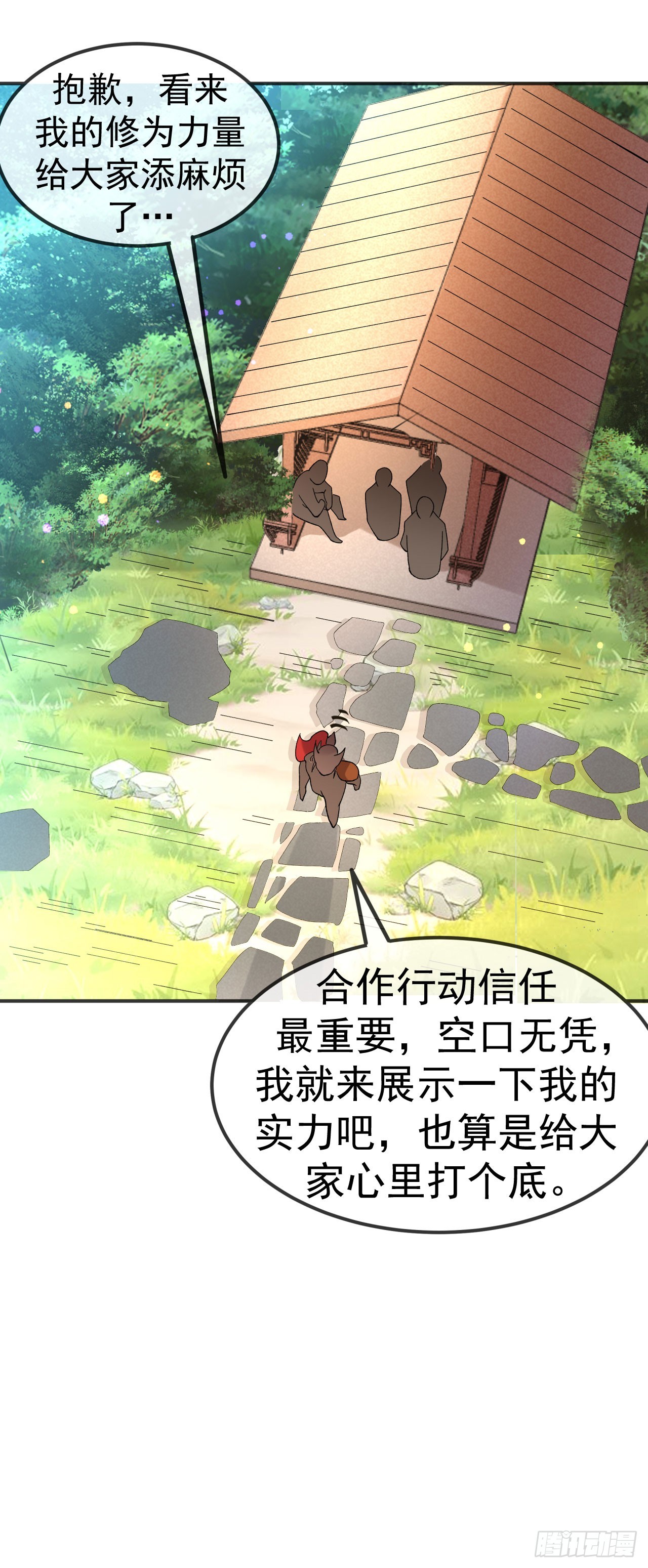 第15话 讨厌的林暝-第16话