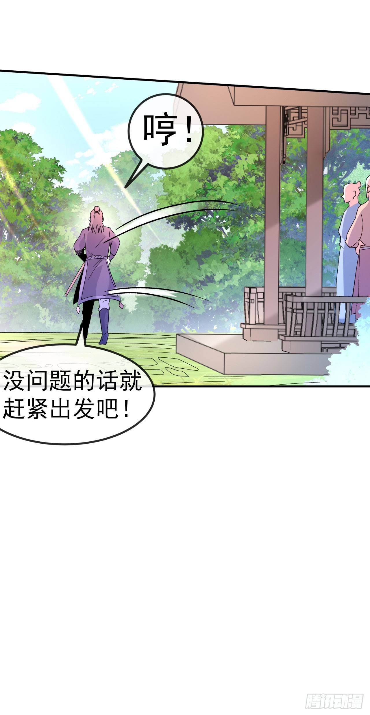 第15话 讨厌的林暝-第16话