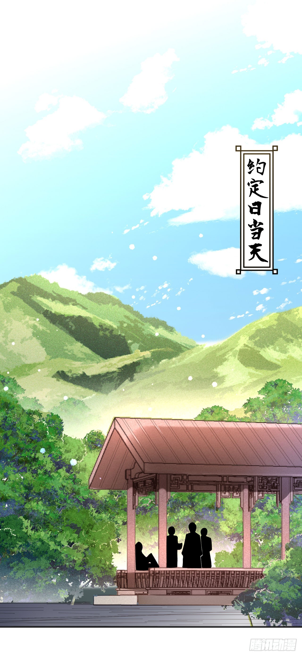 第15话 讨厌的林暝-第16话
