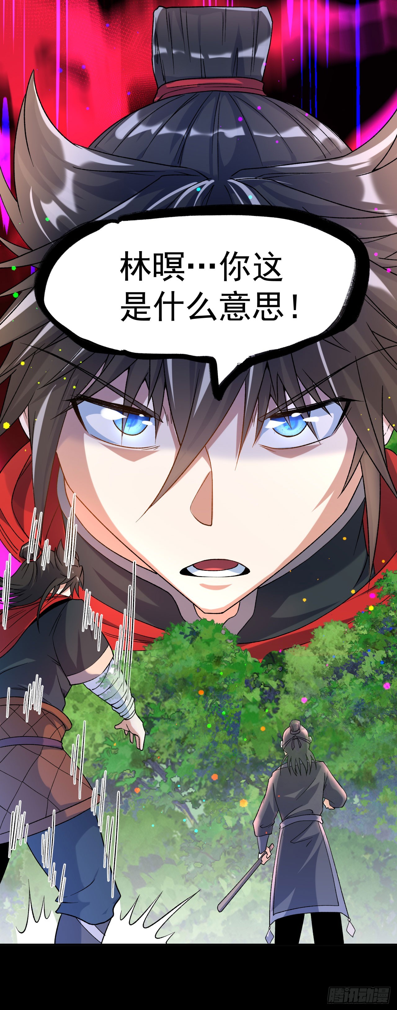 第15话 讨厌的林暝-第16话