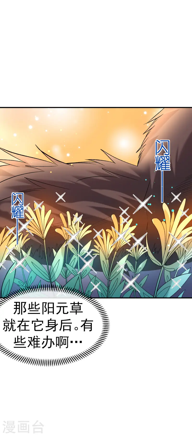 第17话 她！醒了！-第18话