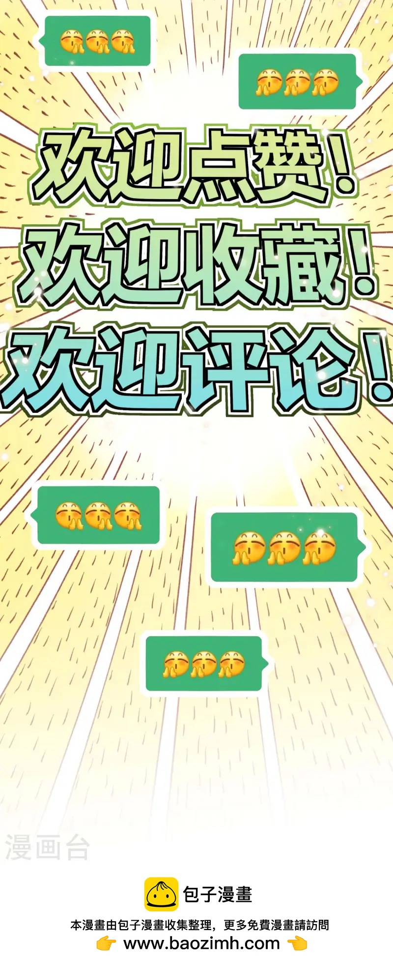 第17话 她！醒了！-第18话