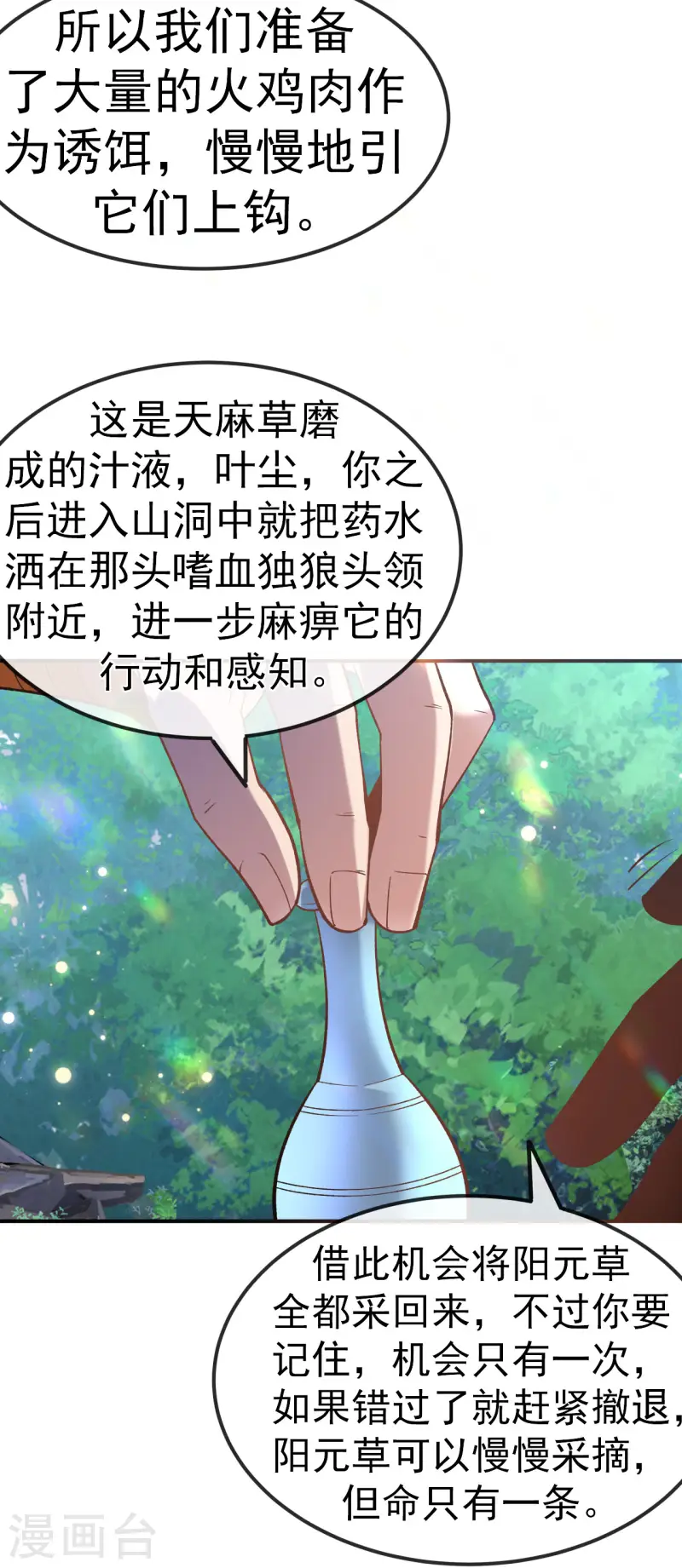 第17话 她！醒了！-第18话