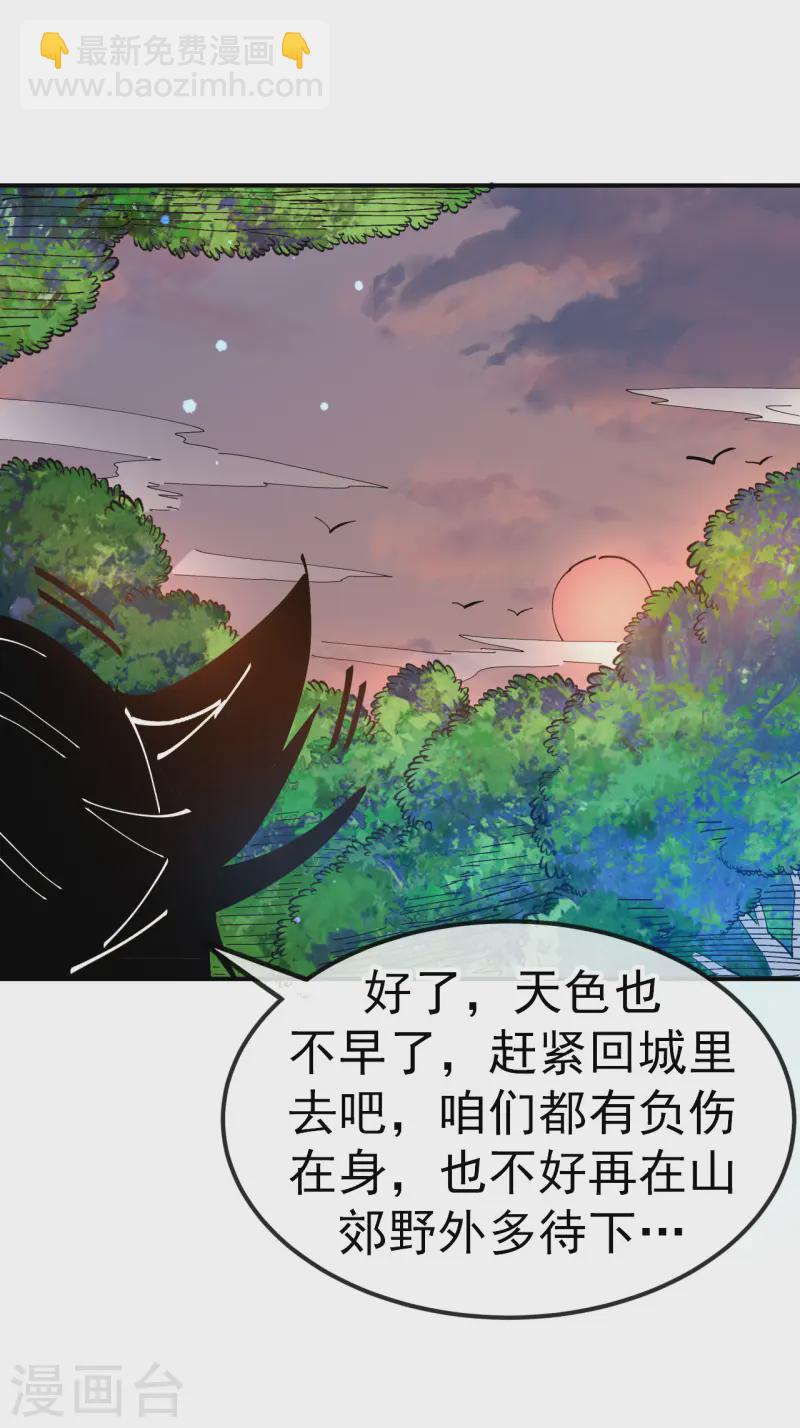 第21话 救人分宝-第22话