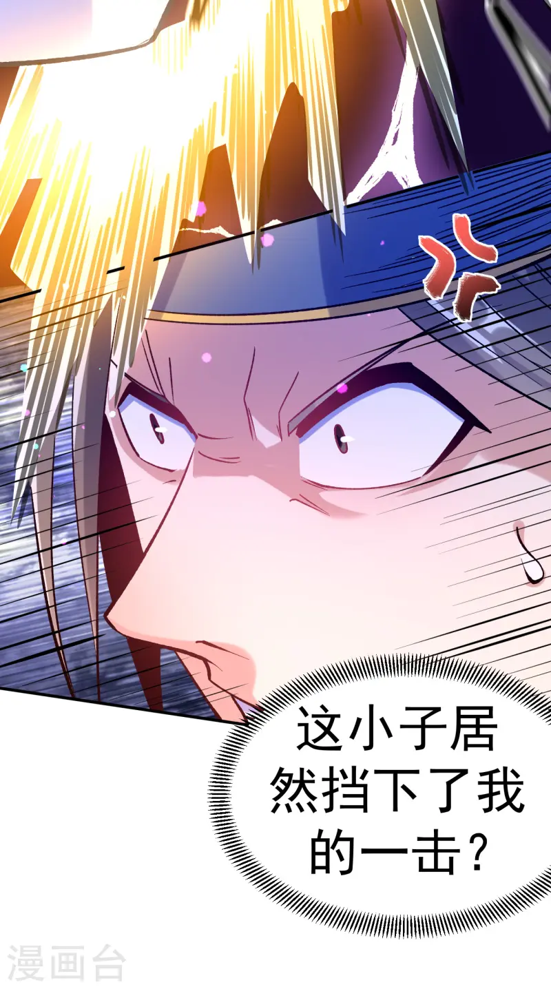 第23话 让你三招-第24话