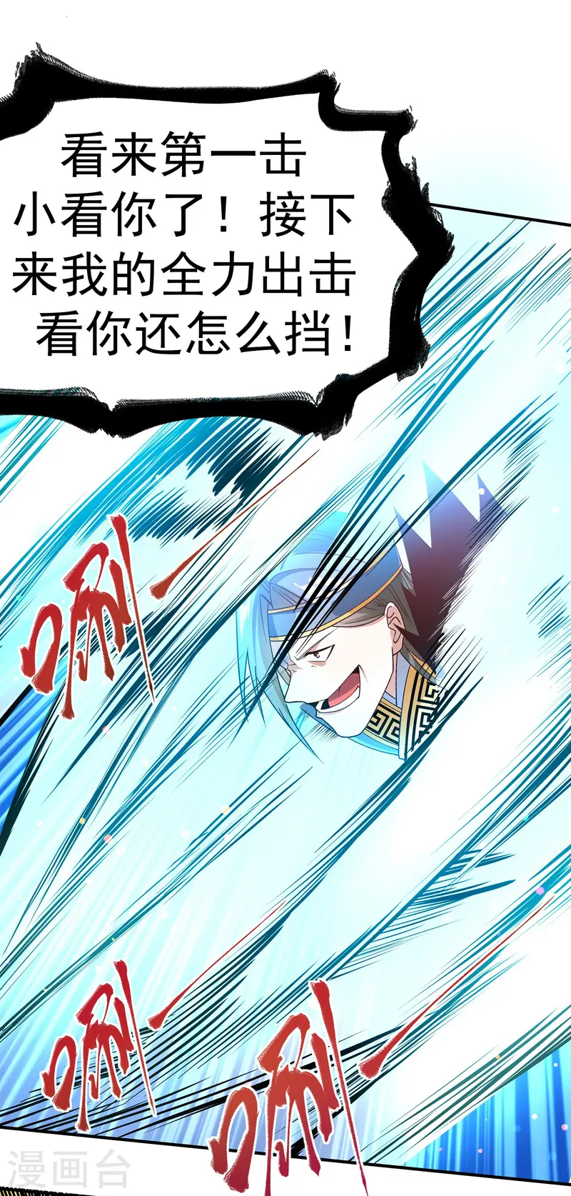 第23话 让你三招-第24话