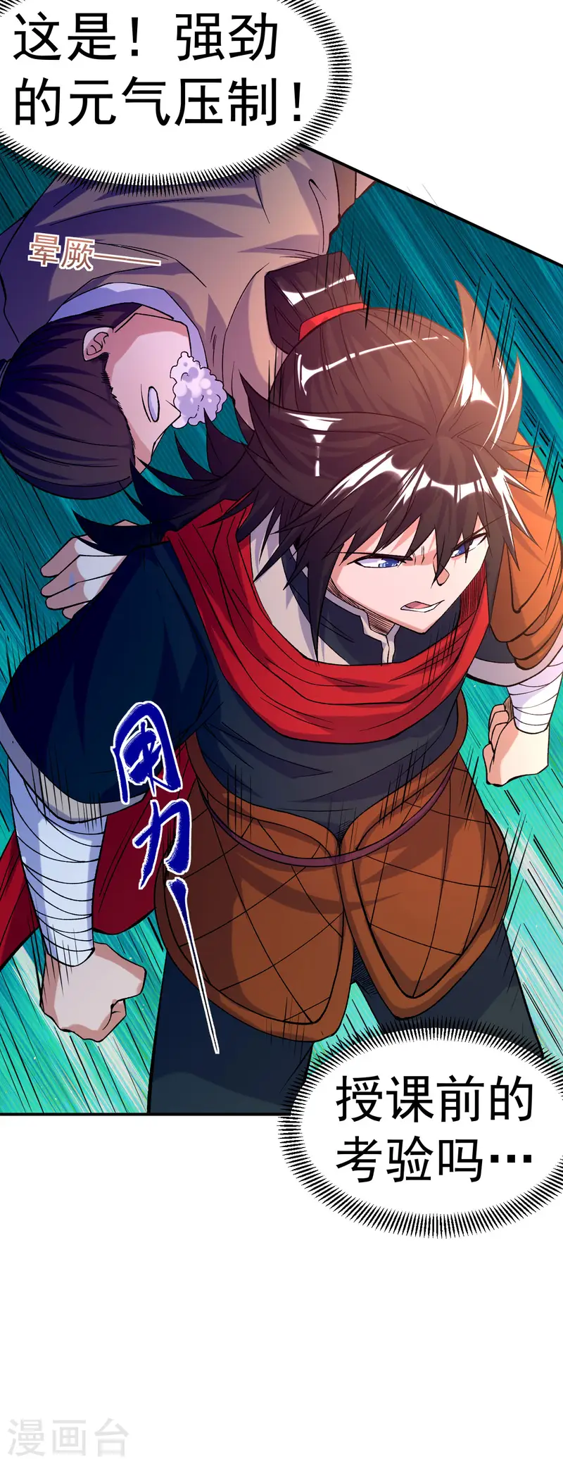 第25话 课前测验-第26话