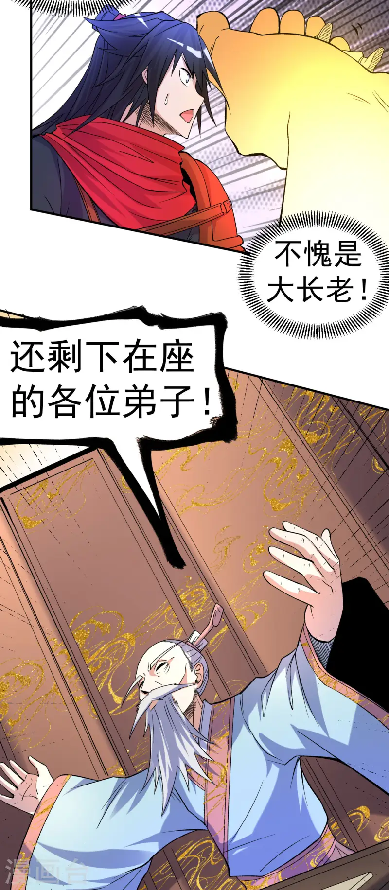 第25话 课前测验-第26话