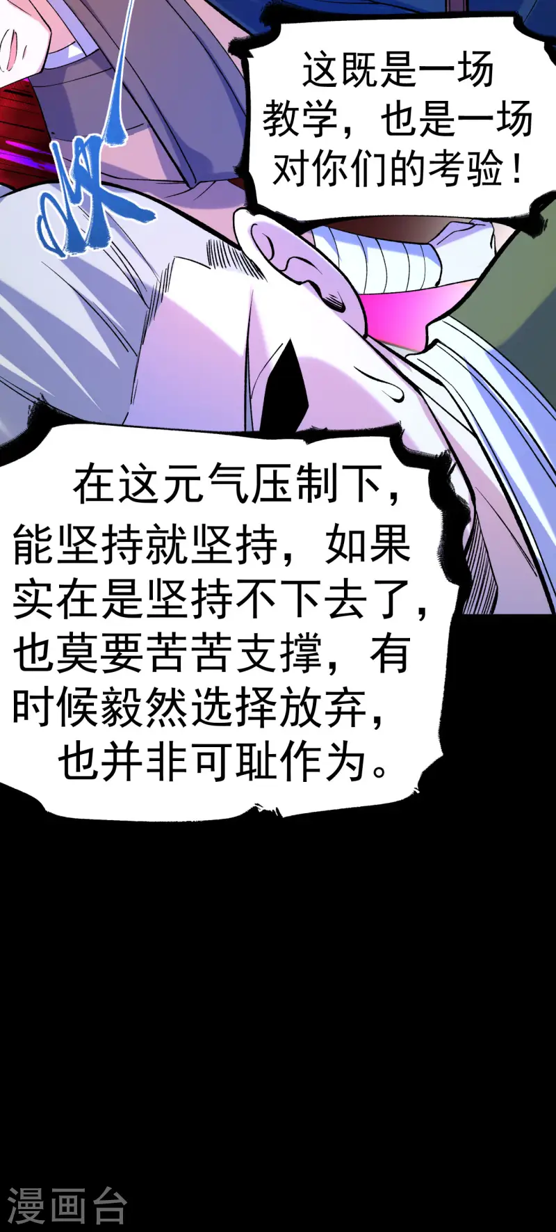第25话 课前测验-第26话