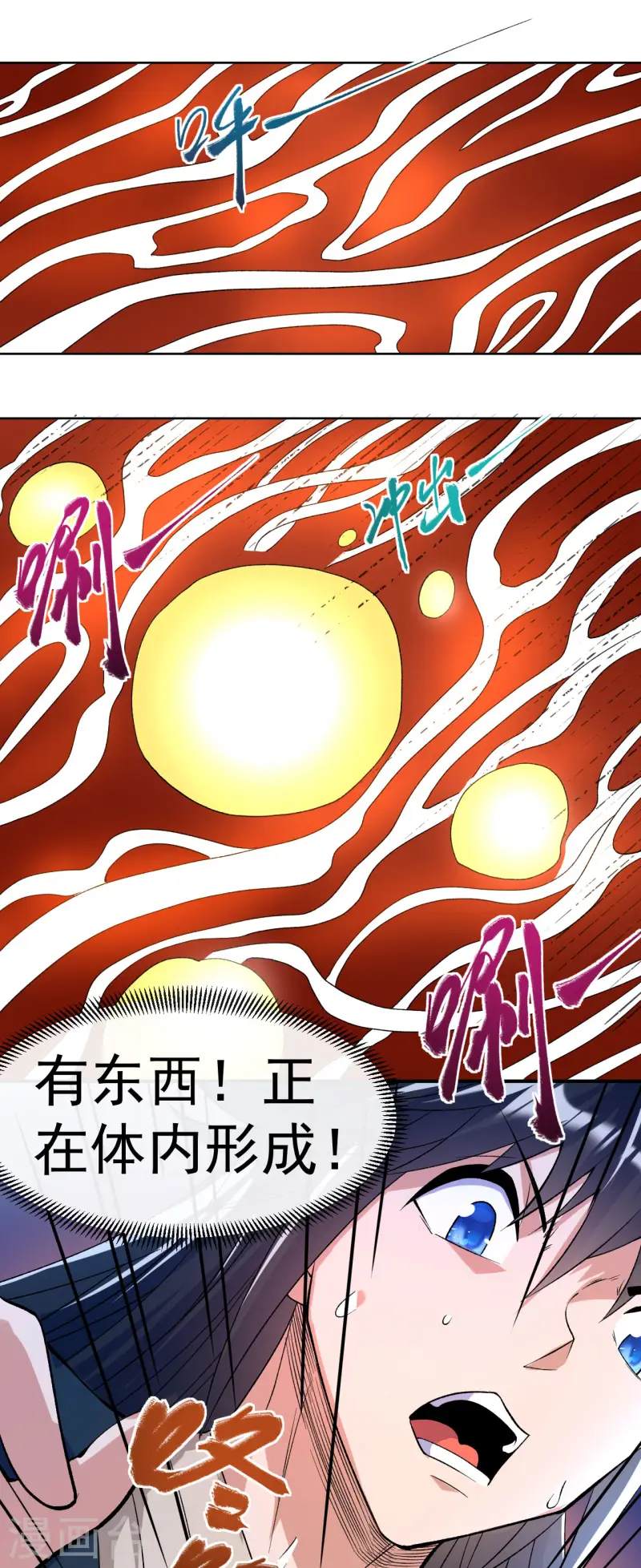 第27话 我又突破了！-第28话