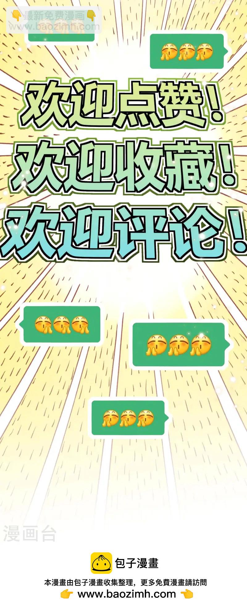 第27话 我又突破了！-第28话