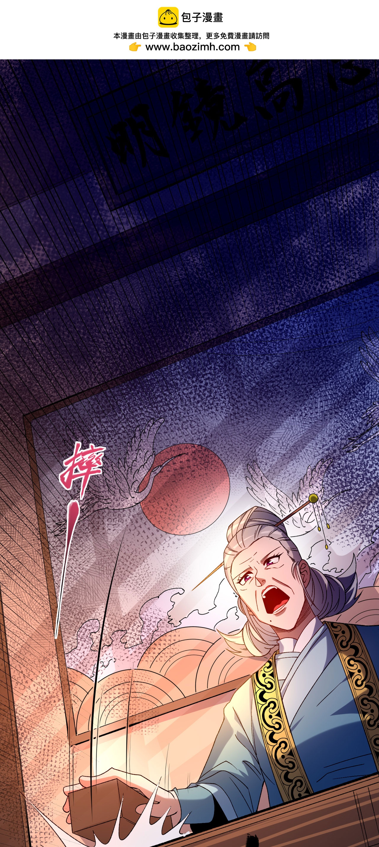 第29话 叶玉龙之死-第30话