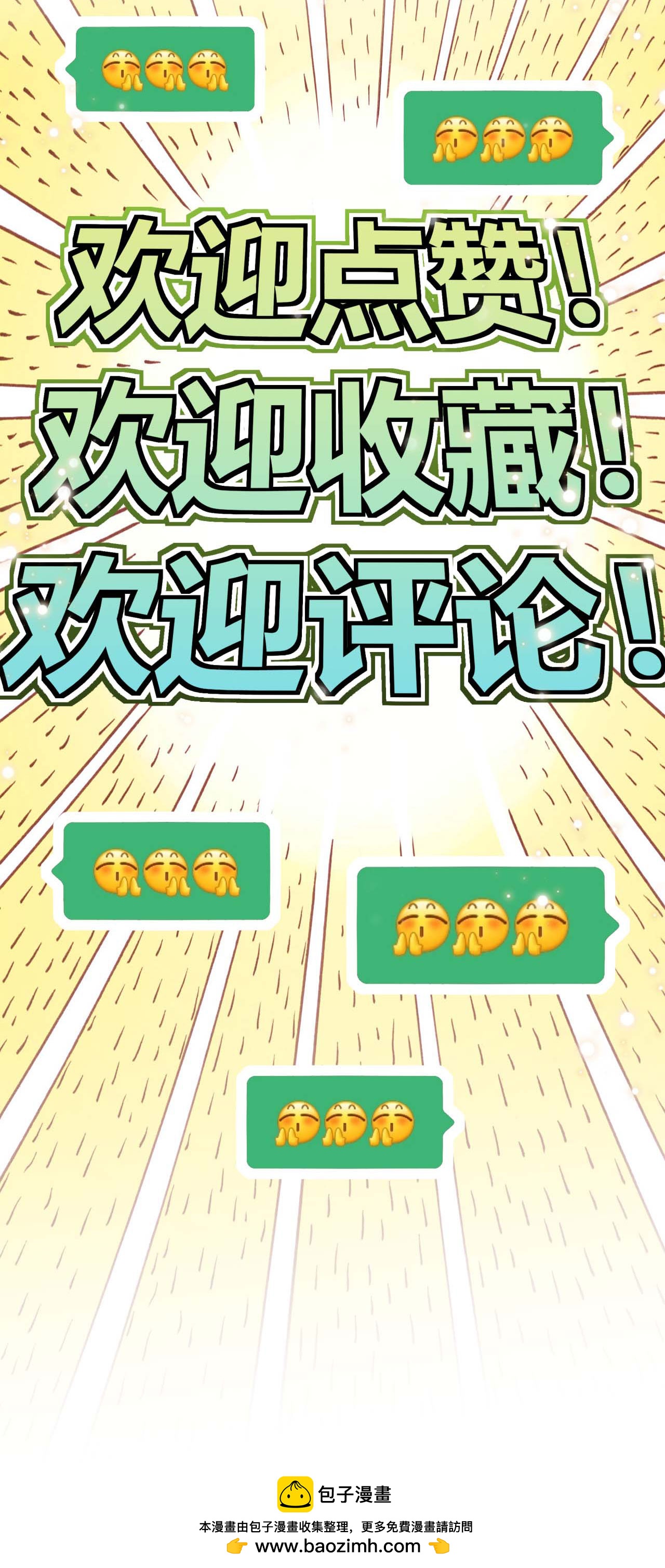 第29话 叶玉龙之死-第30话
