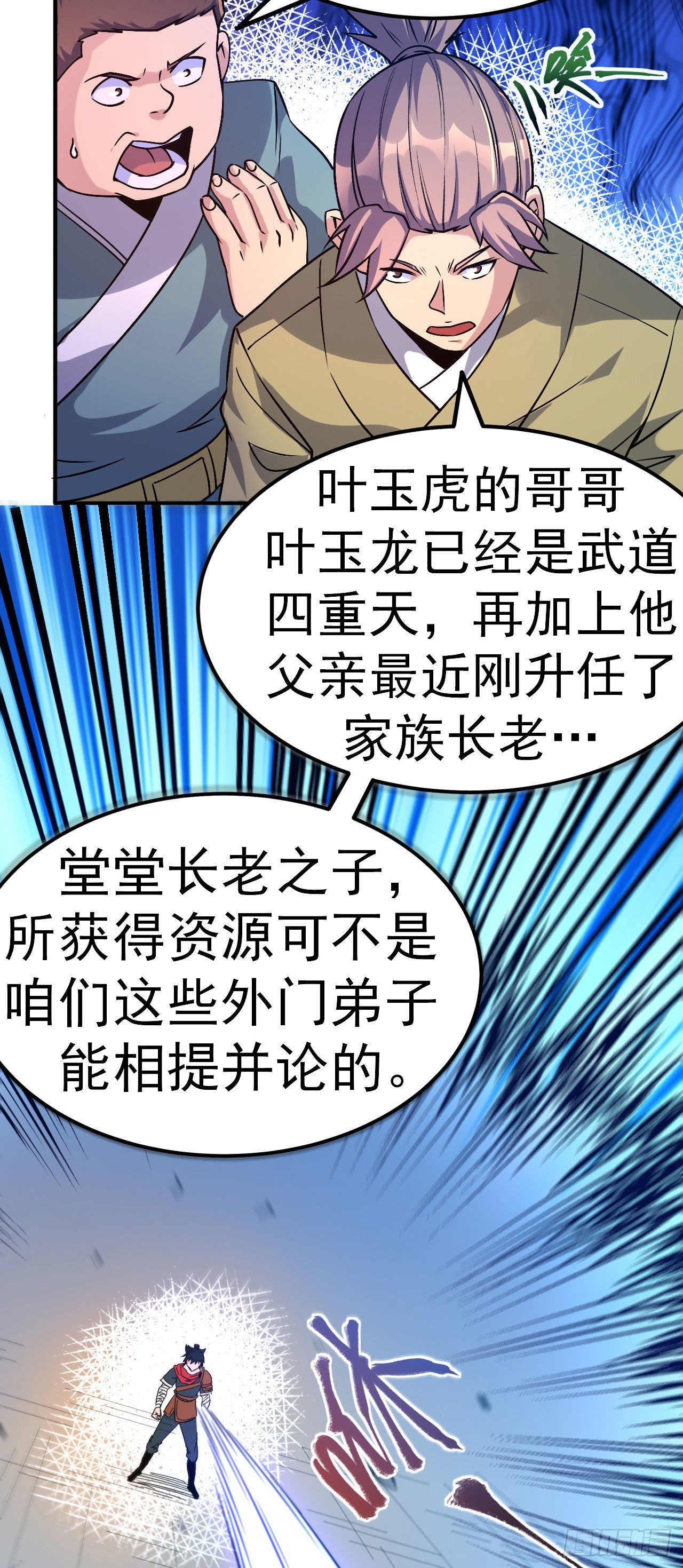 第3话 冷拒大小姐-第4话