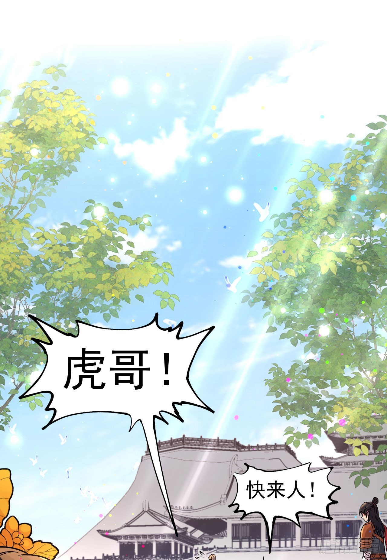 第3话 冷拒大小姐-第4话