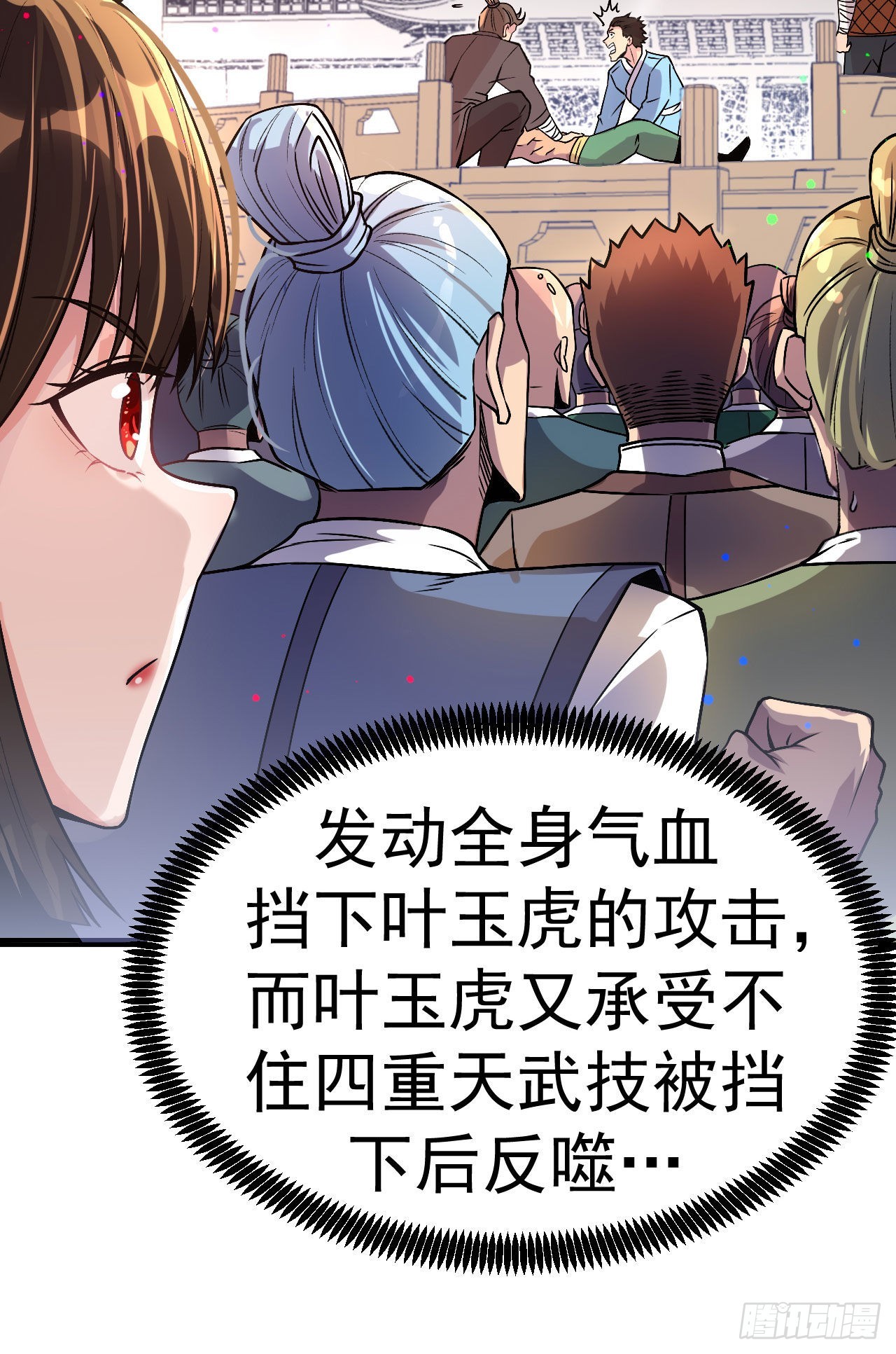 第3话 冷拒大小姐-第4话