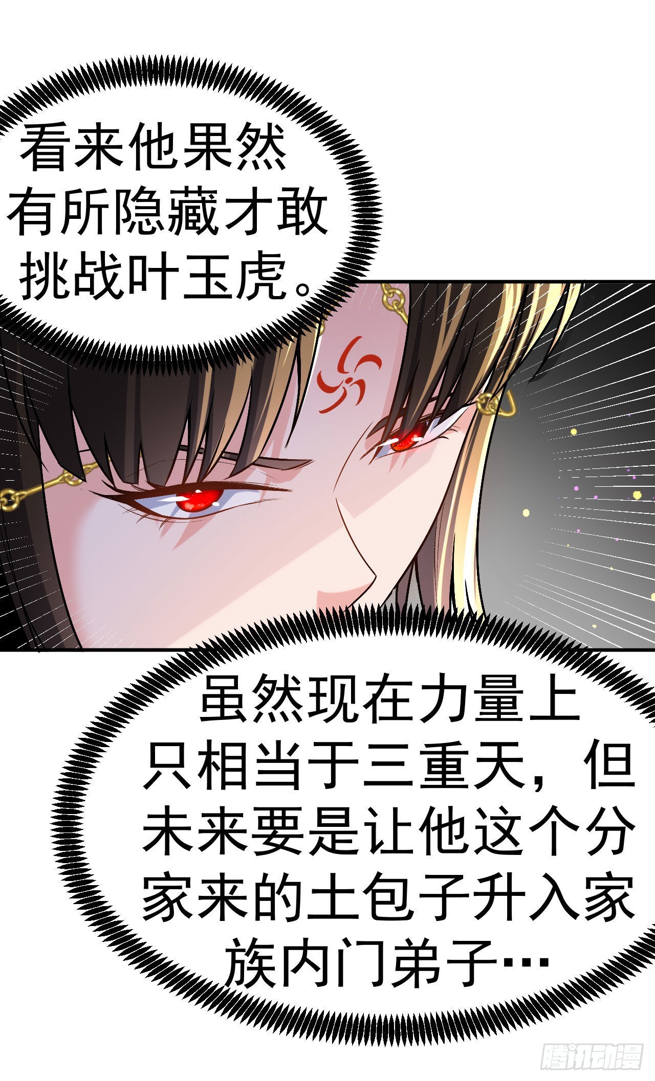 第3话 冷拒大小姐-第4话