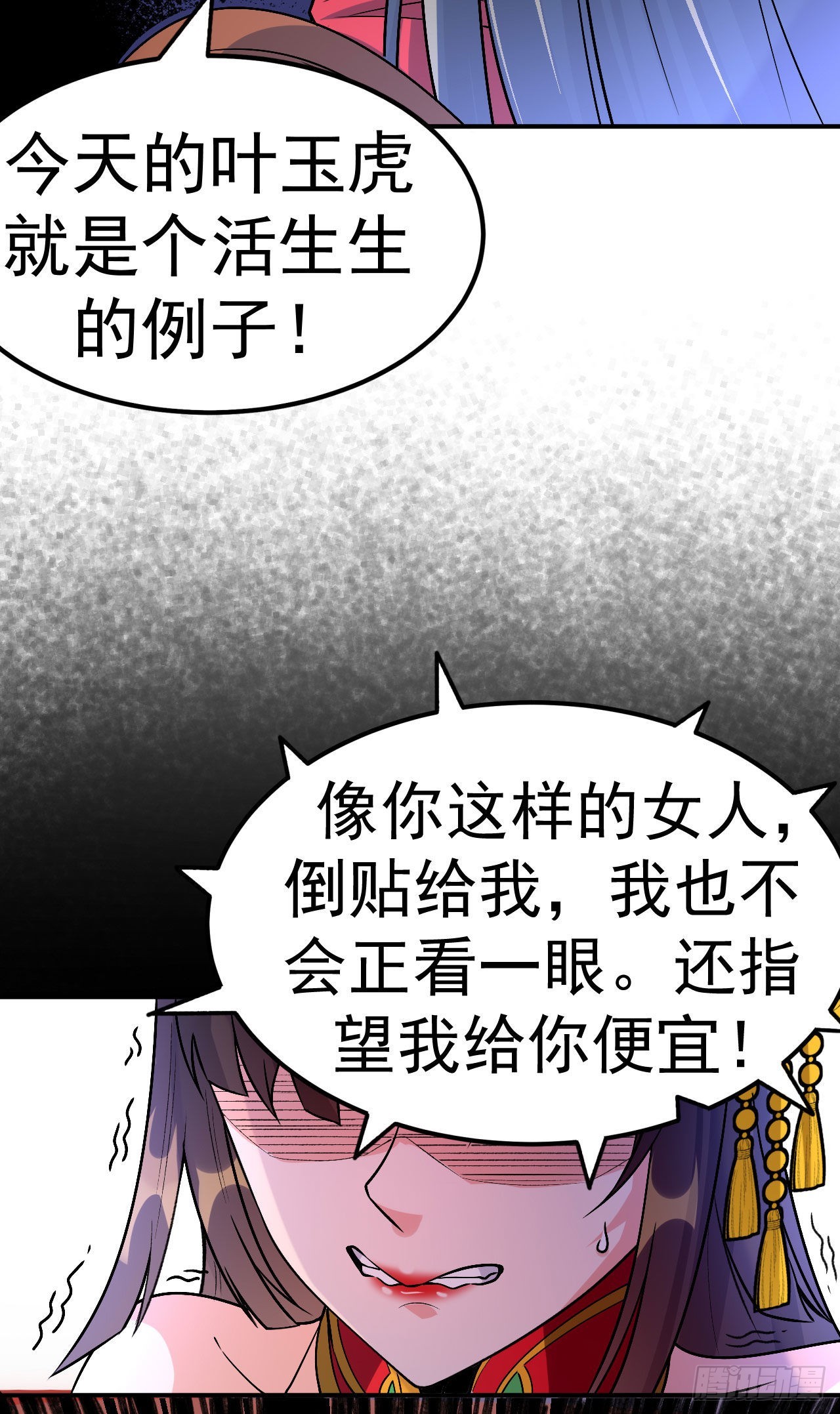 第3话 冷拒大小姐-第4话