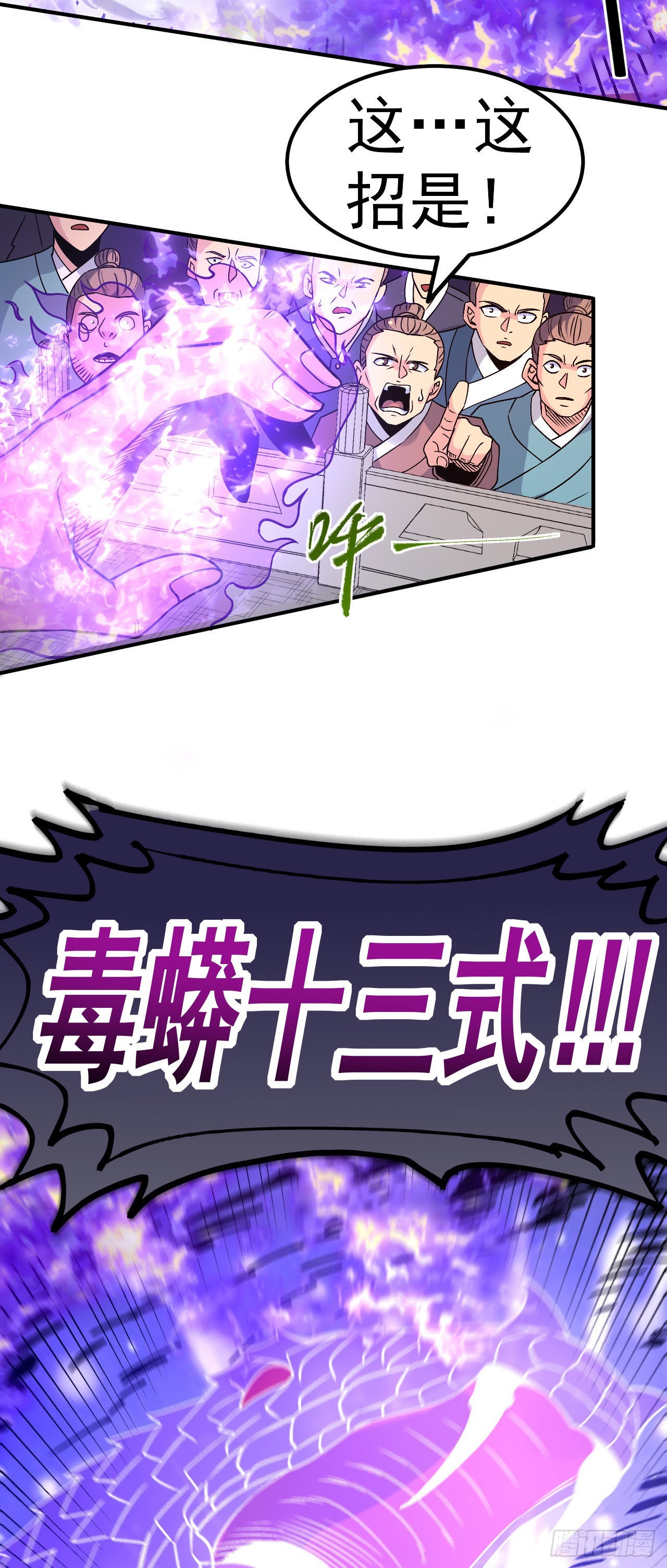 第3话 冷拒大小姐-第4话
