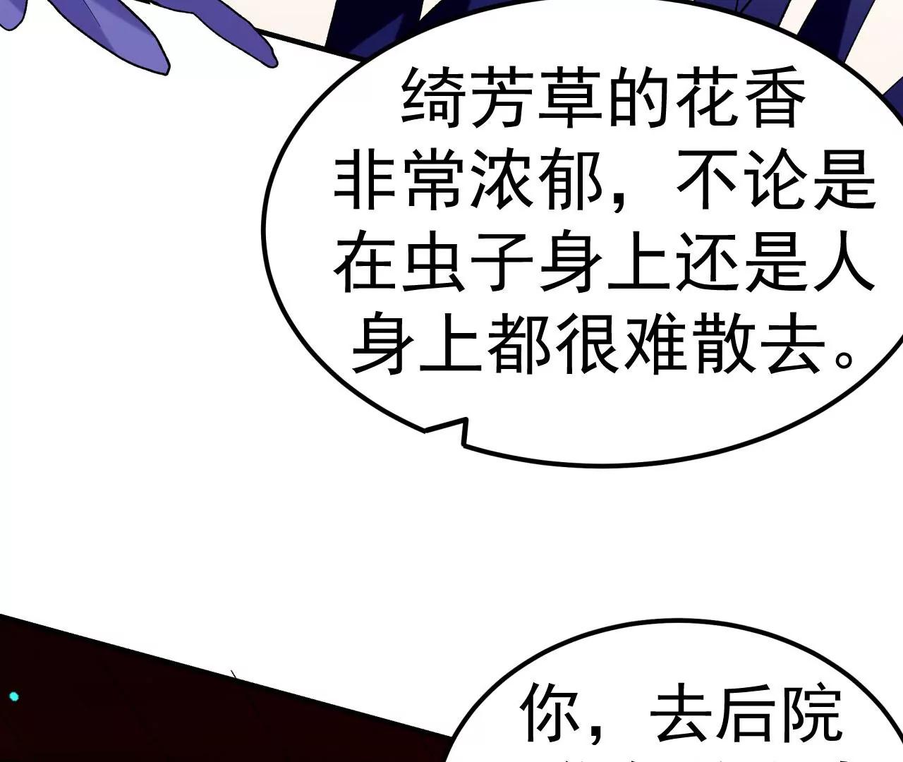 第31话 事败身死(1/3)-第32话
