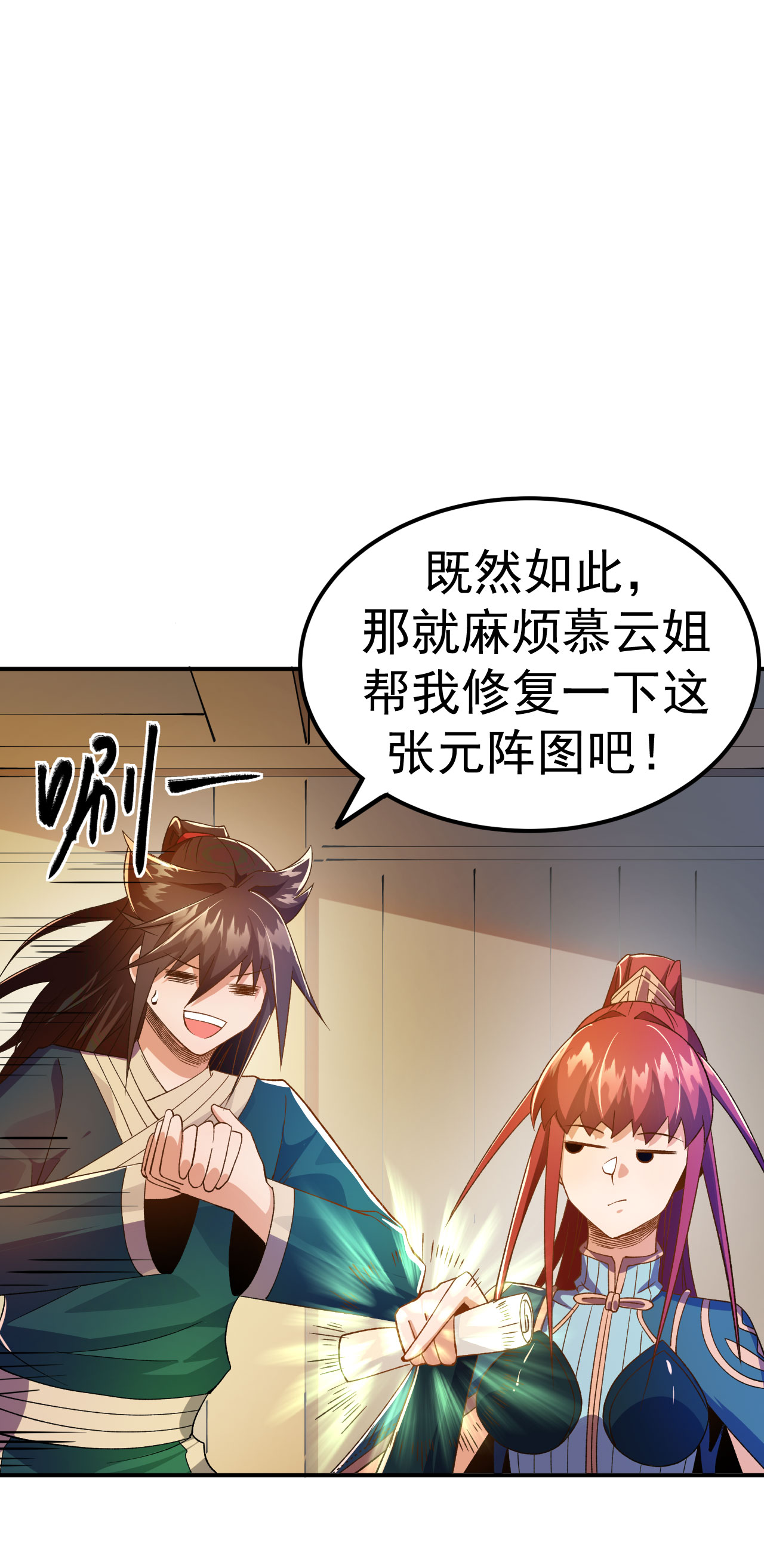 第33话 前倨后恭-第34话