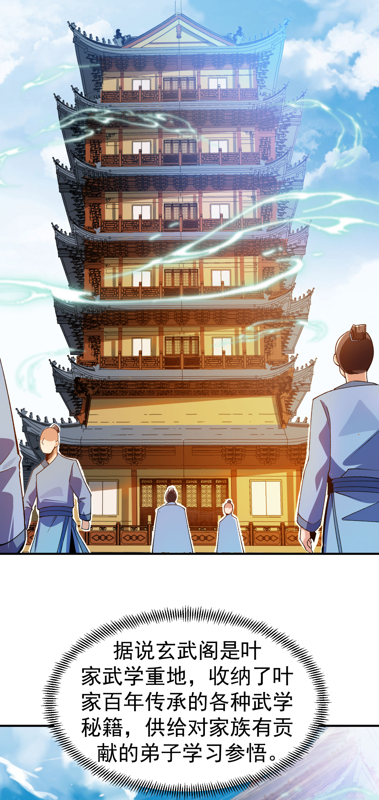 第33话 前倨后恭-第34话