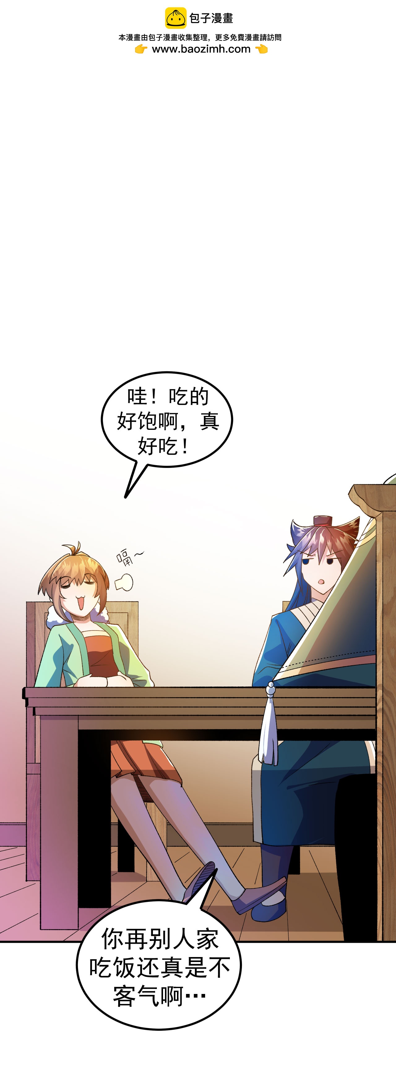 第33话 前倨后恭-第34话