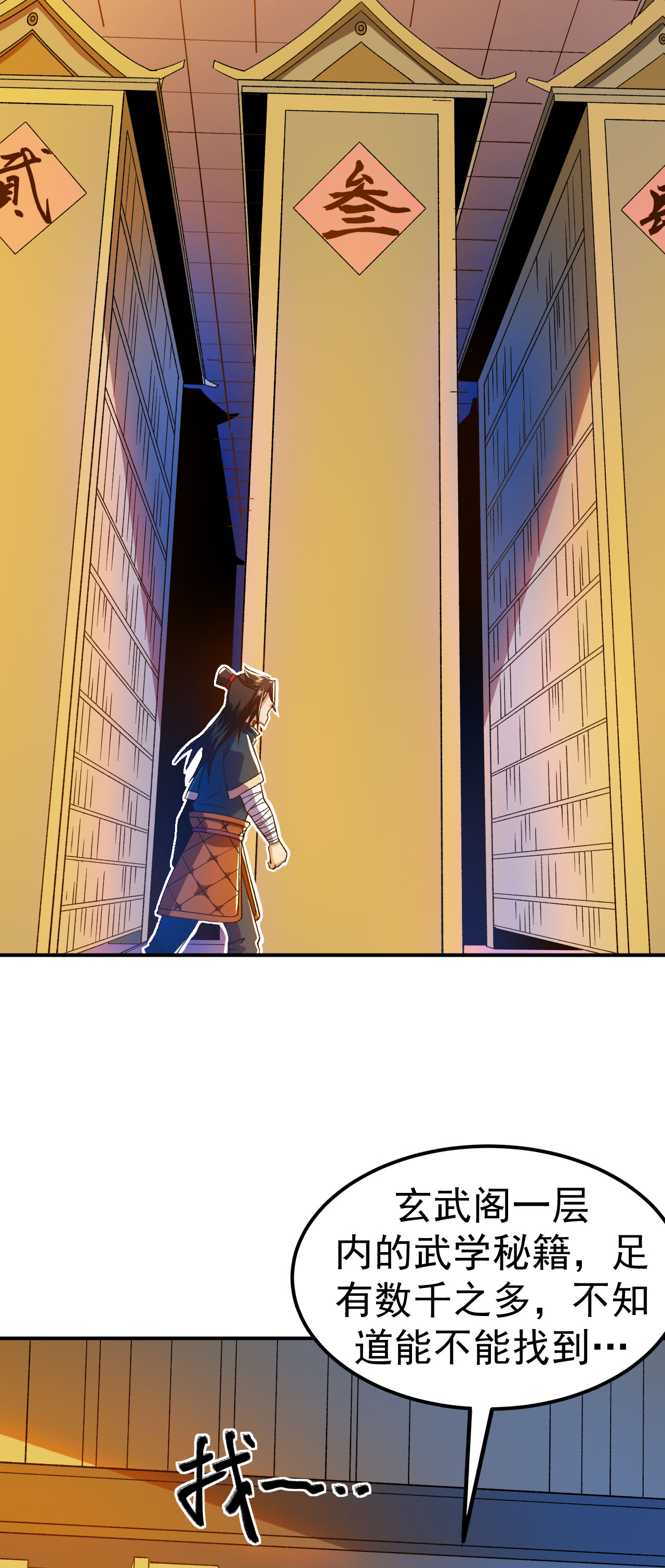 第33话 前倨后恭-第34话