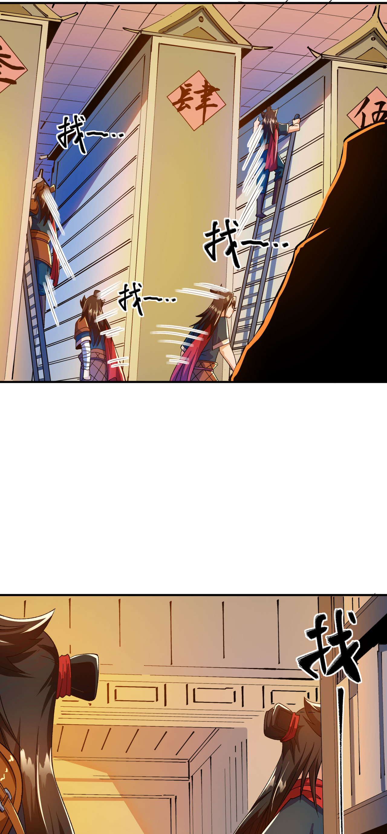第33话 前倨后恭-第34话