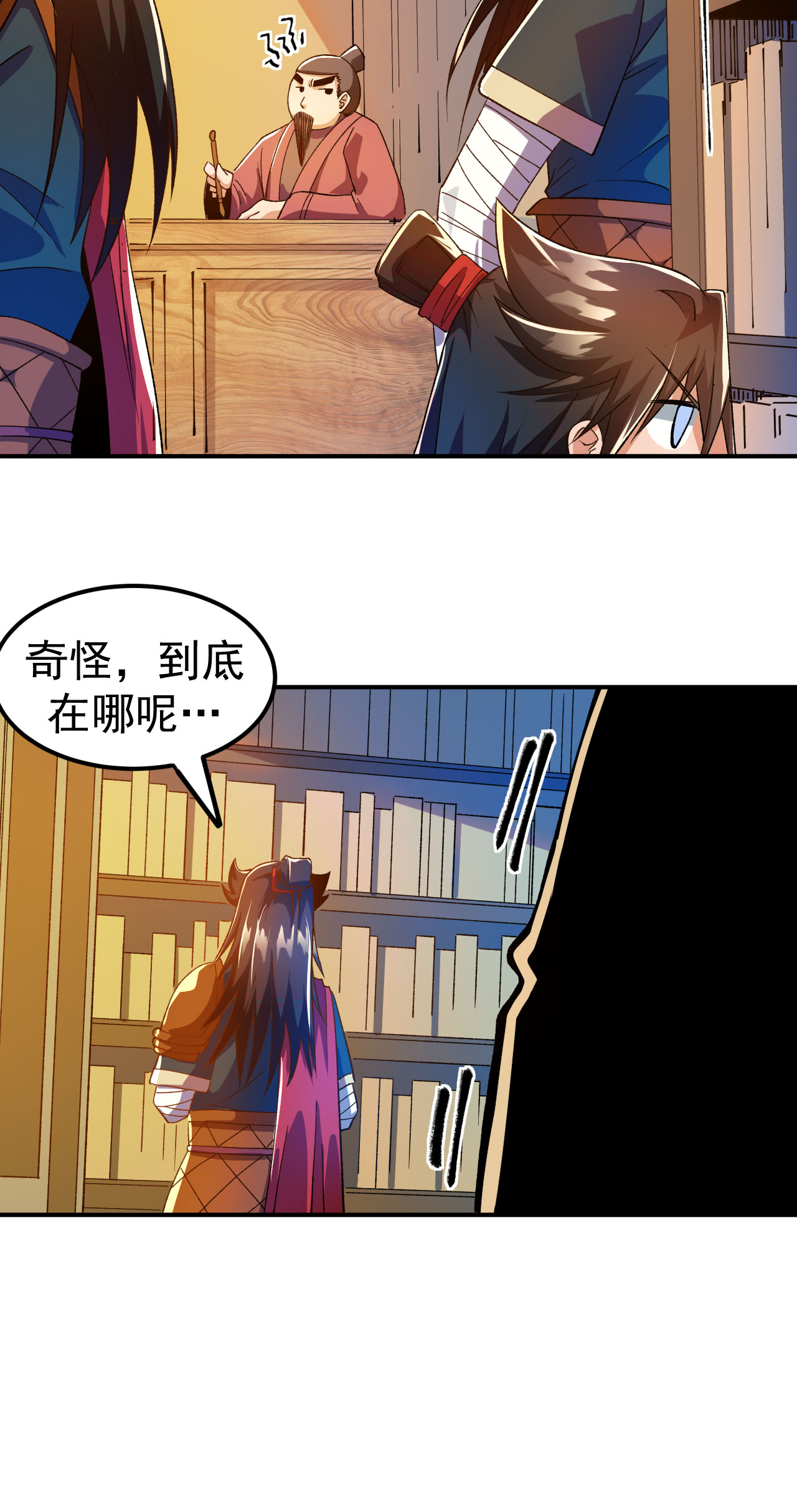 第33话 前倨后恭-第34话