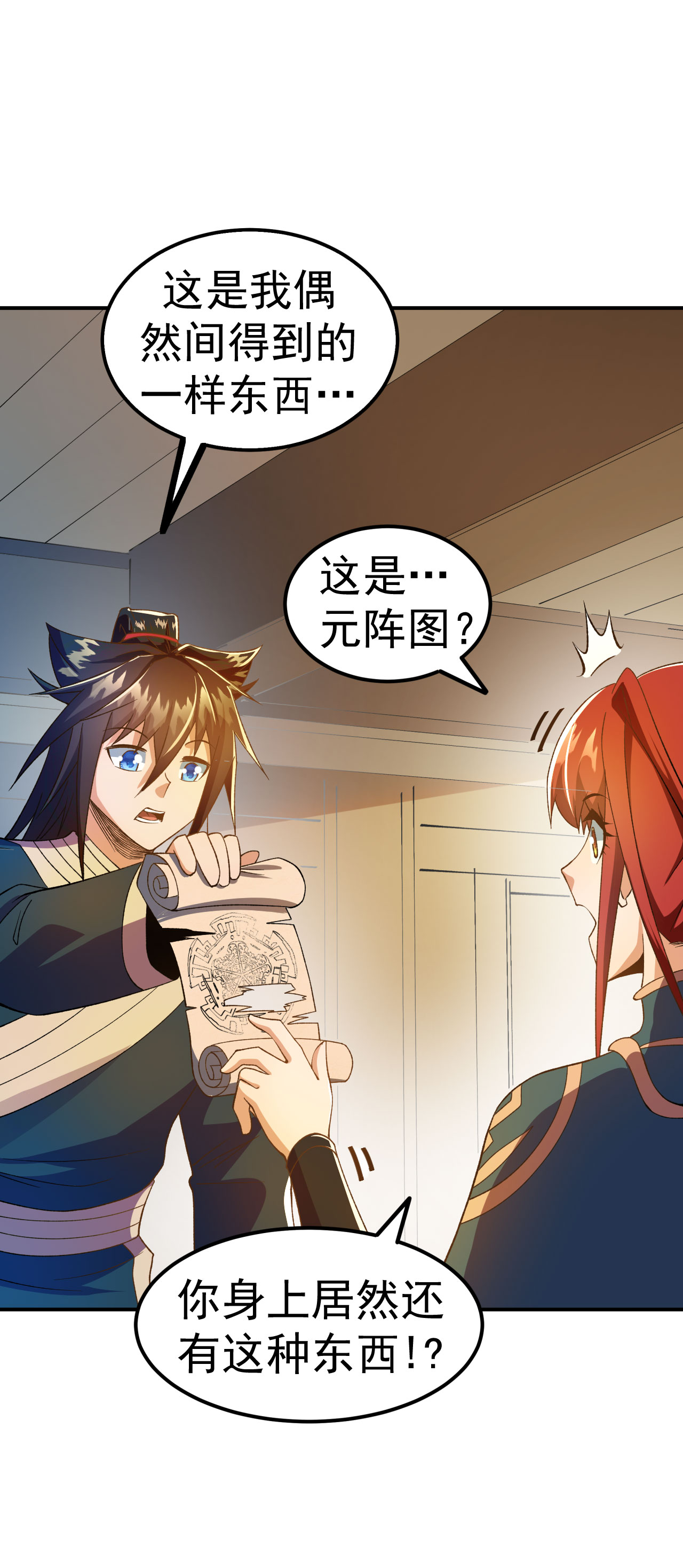 第33话 前倨后恭-第34话