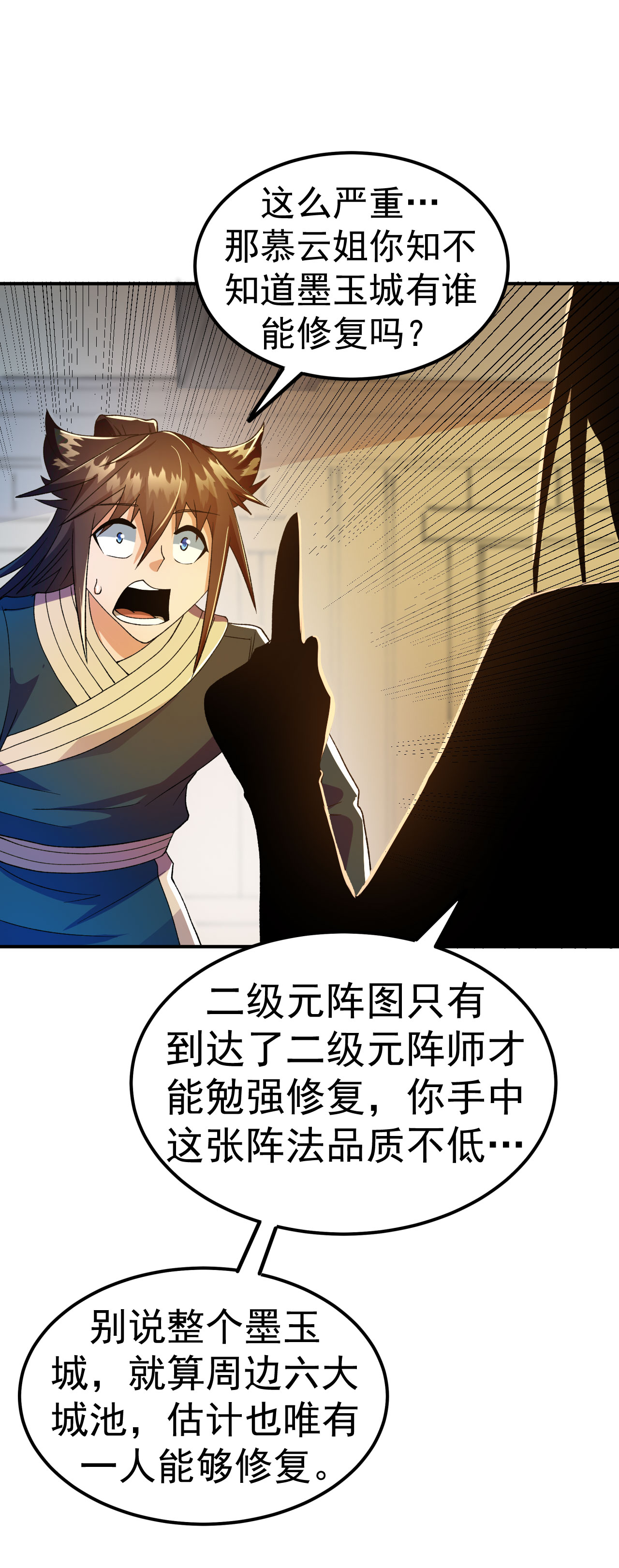 第33话 前倨后恭-第34话